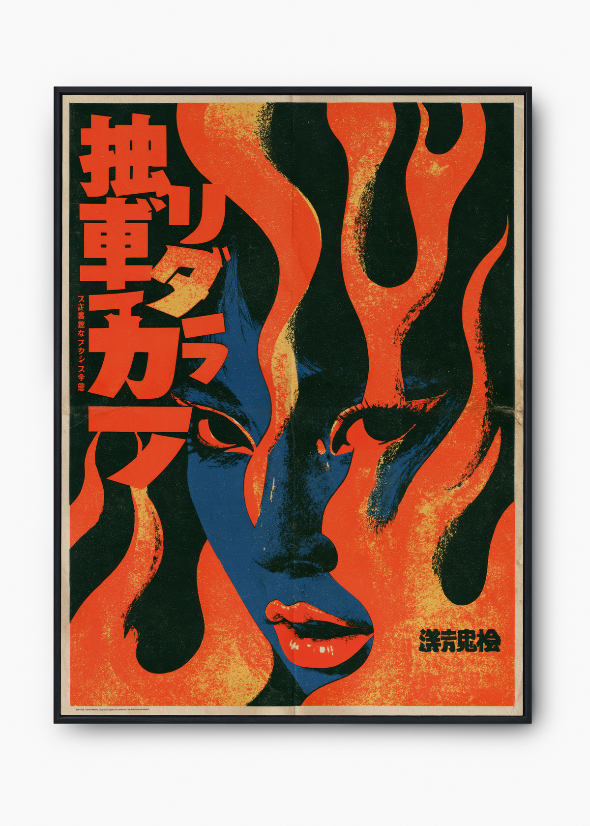Quadro Japonês Honoo Bijin - 1