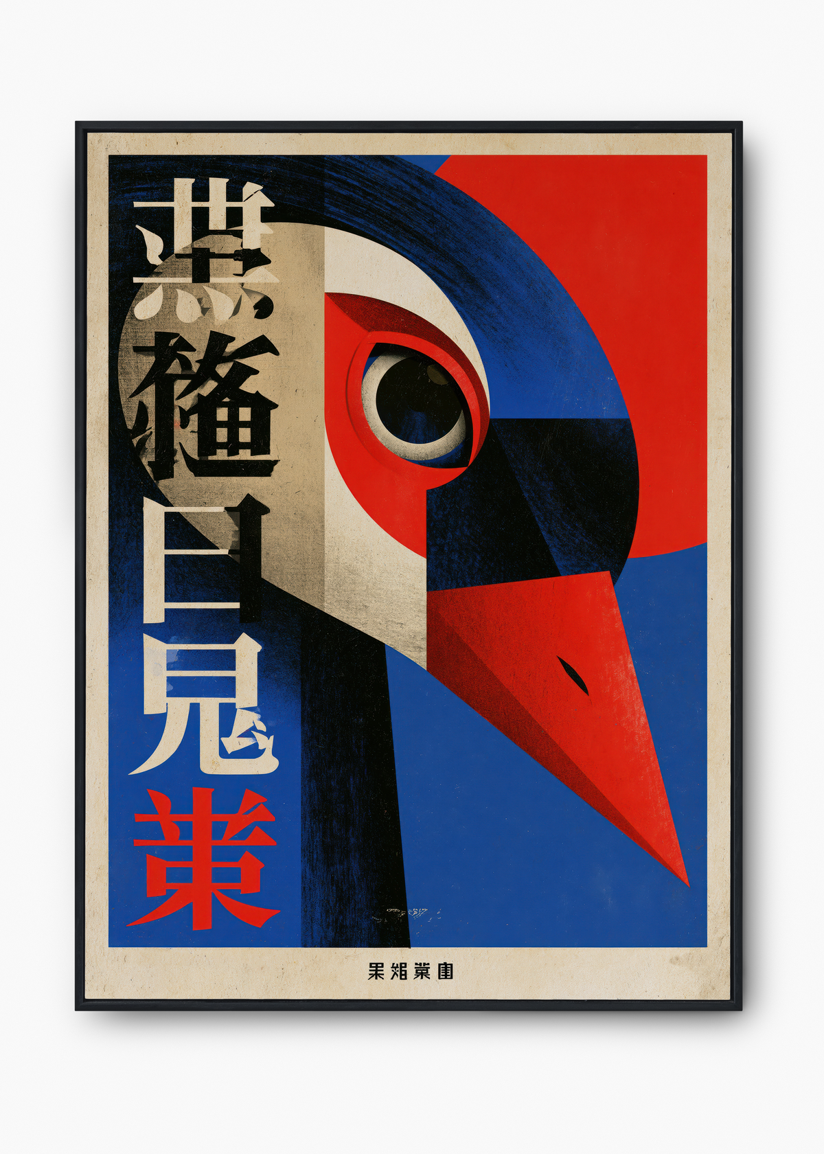 Quadro Japonês Corvo Cubista - 1