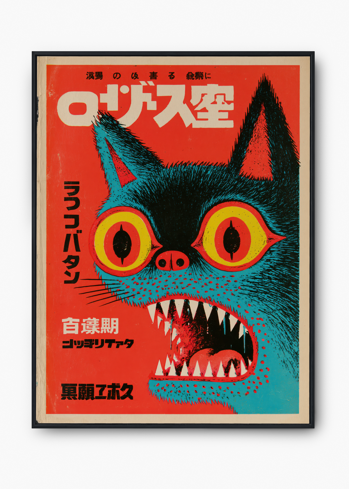 Quadro Japonês Gato Furioso - 1