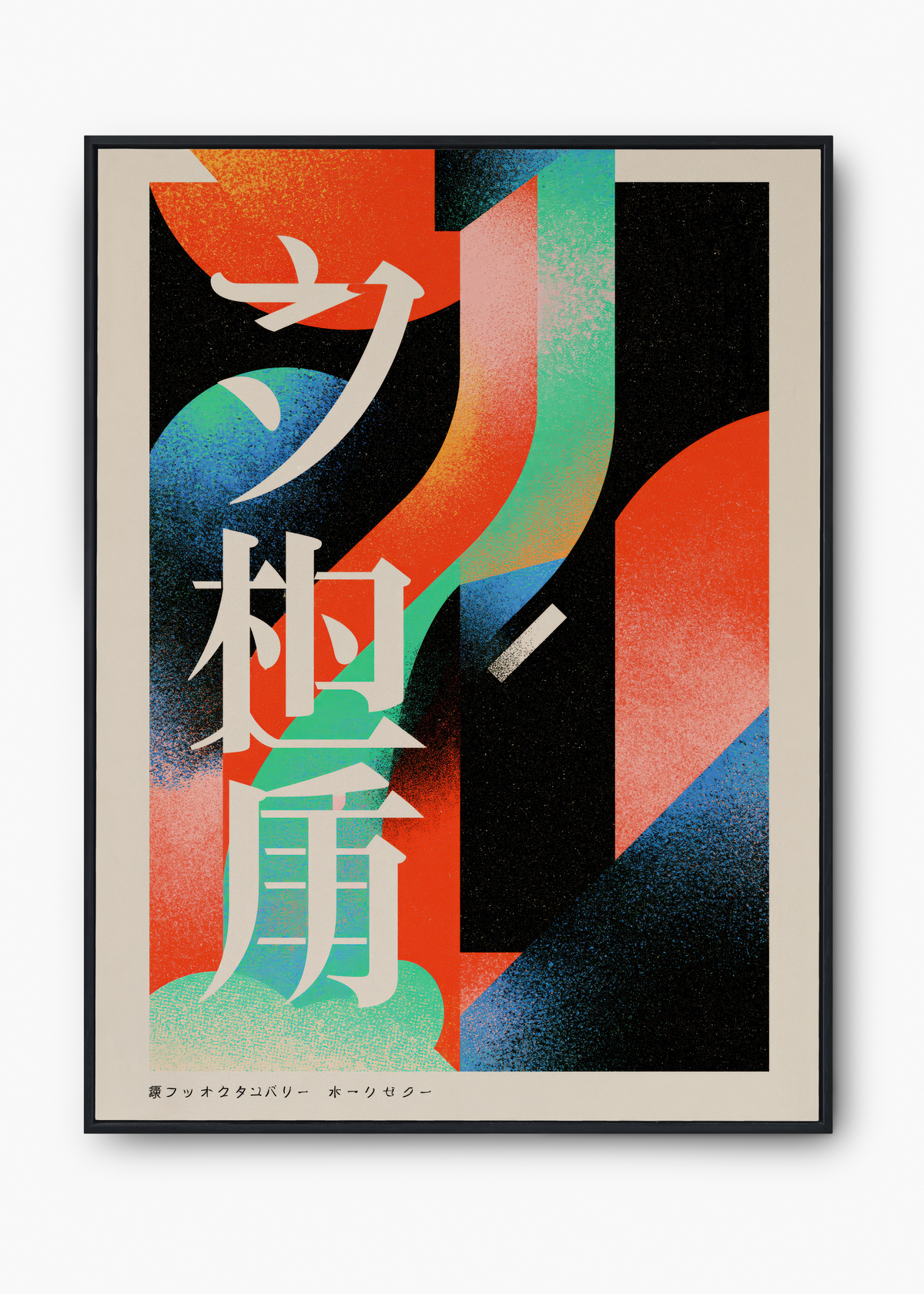 Quadro Japonês Kanji Neon - 1