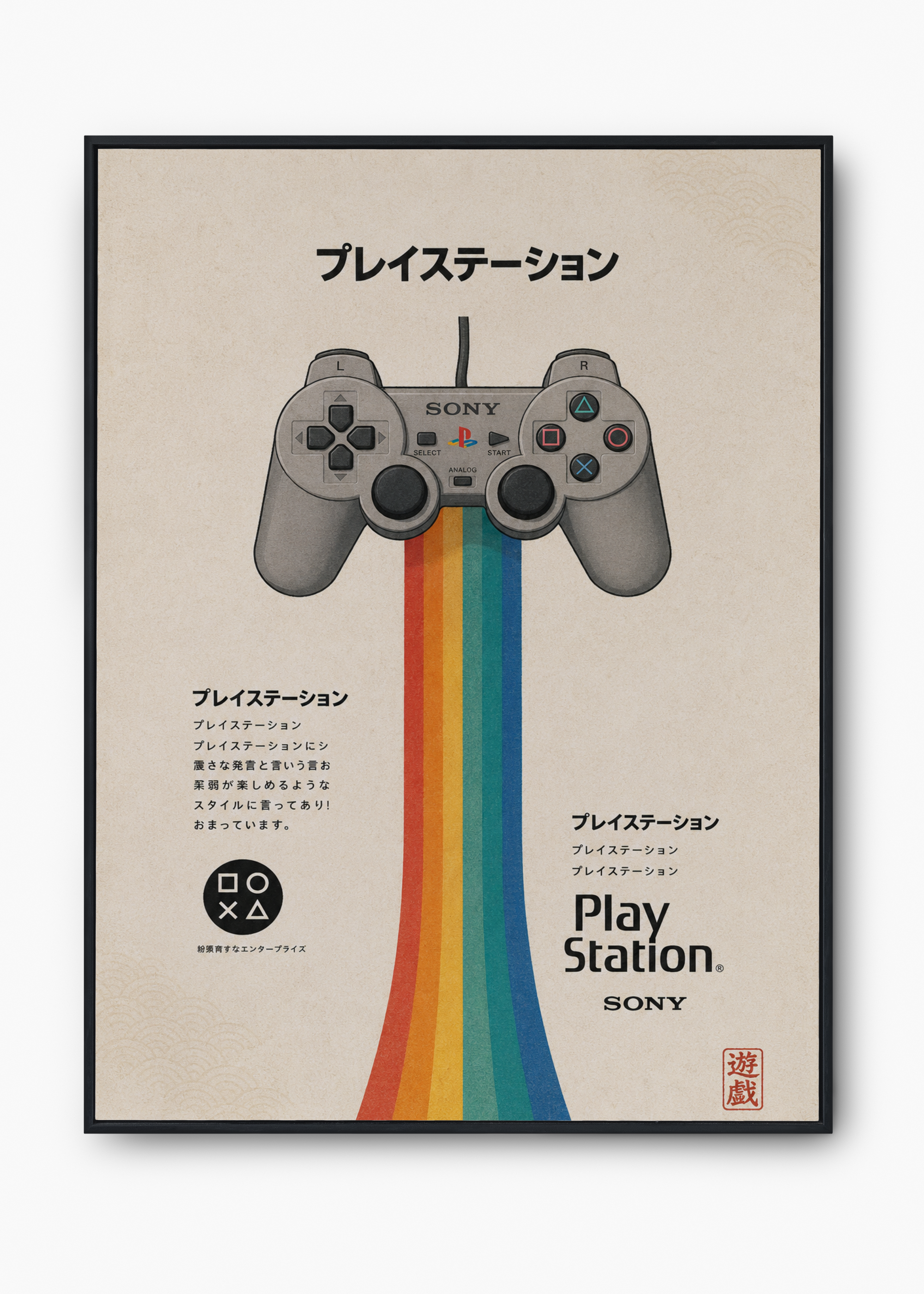 Quadro Japonês PlayStation Retro - 1