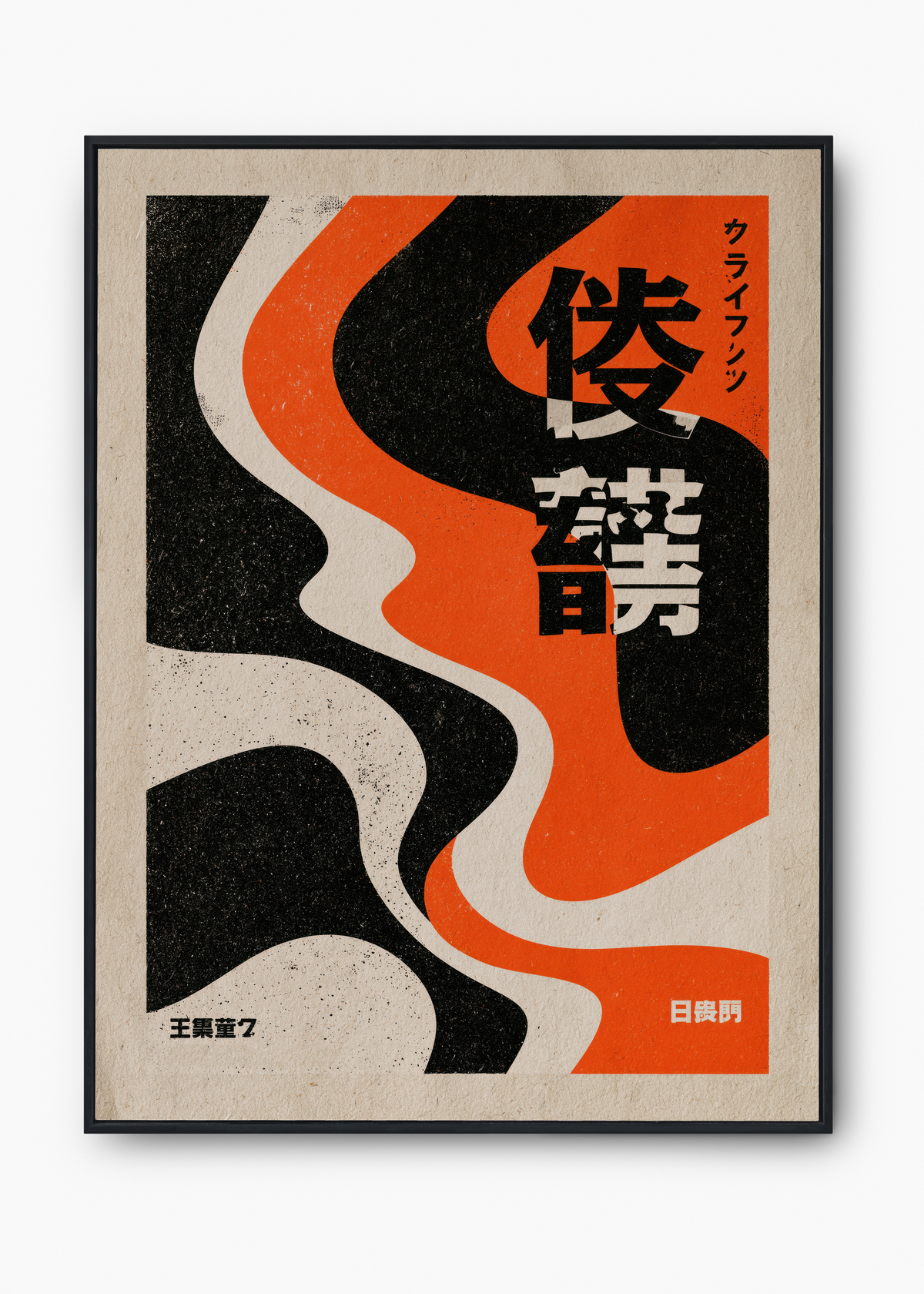 Quadro Japonês Nagareru - 1
