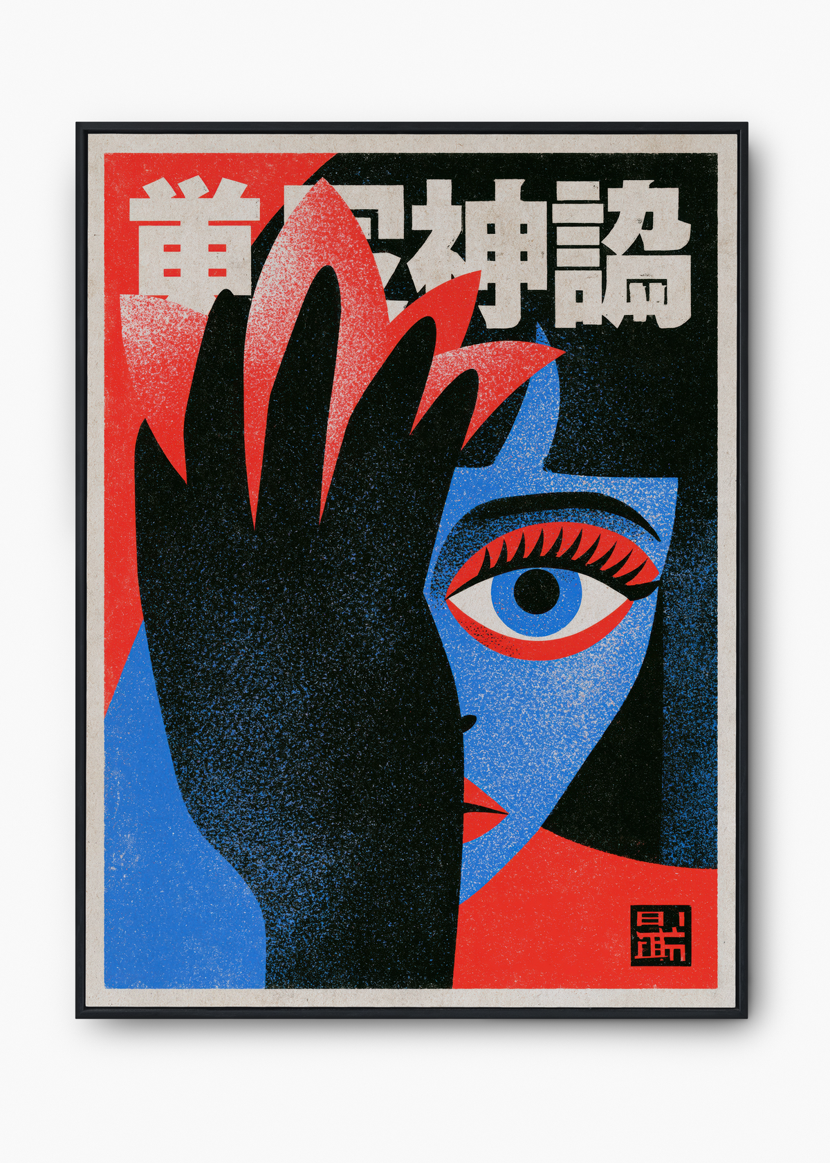 Quadro Japonês Hidden Eye - 1