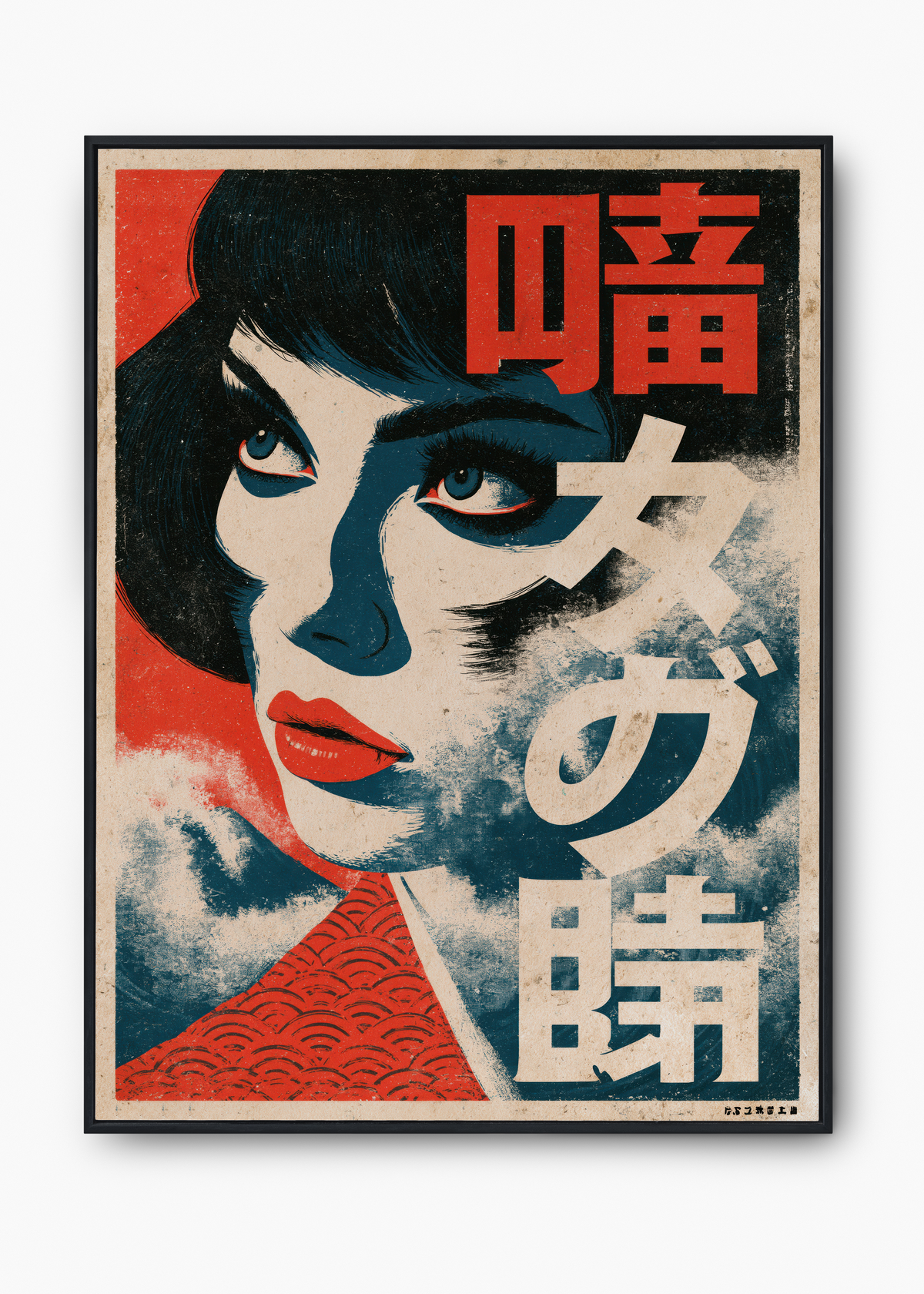 Quadro Japonês Kemuri Bijin - 1