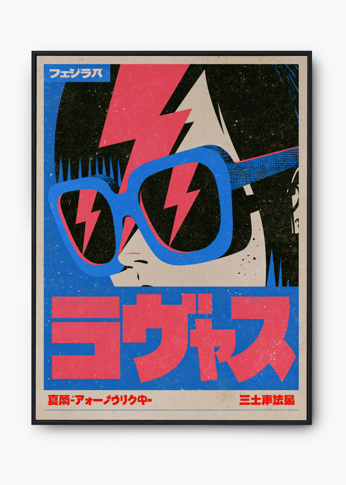 Quadro Japonês Óculos Relâmpago - 1