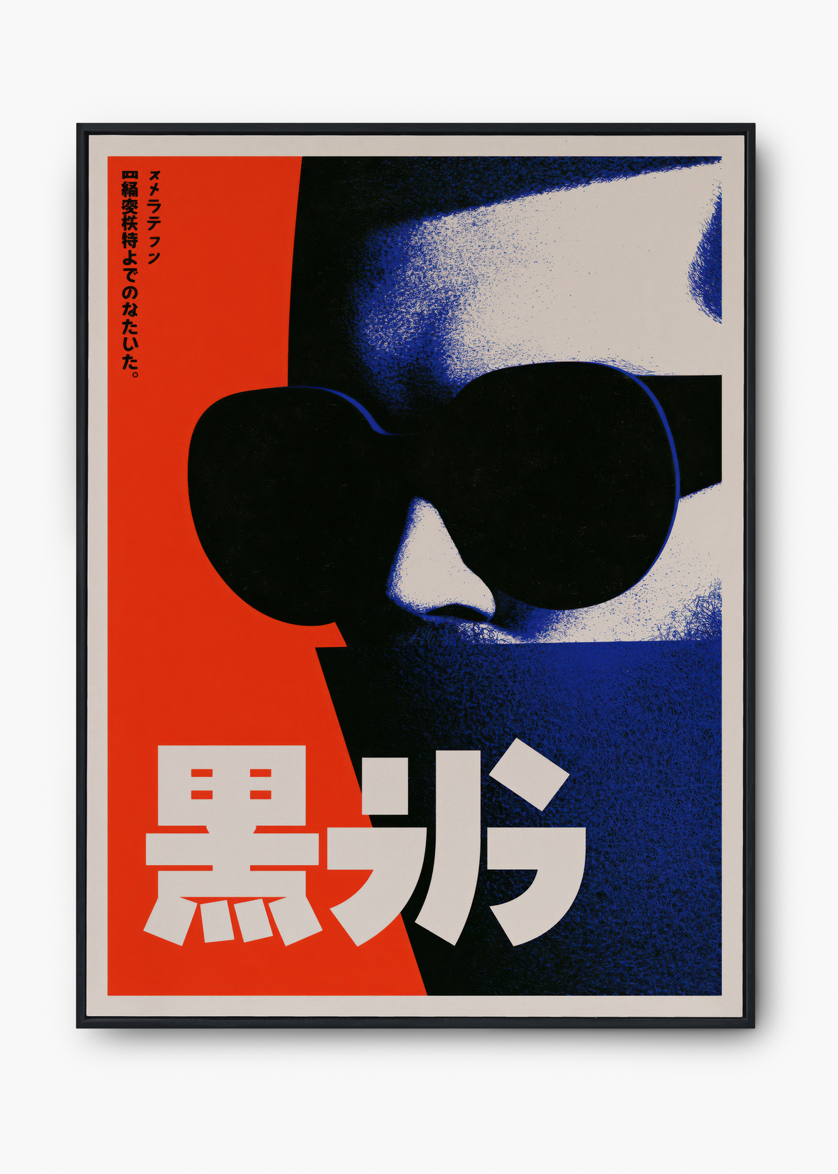 Quadro Japonês Spy Tokyo - 1
