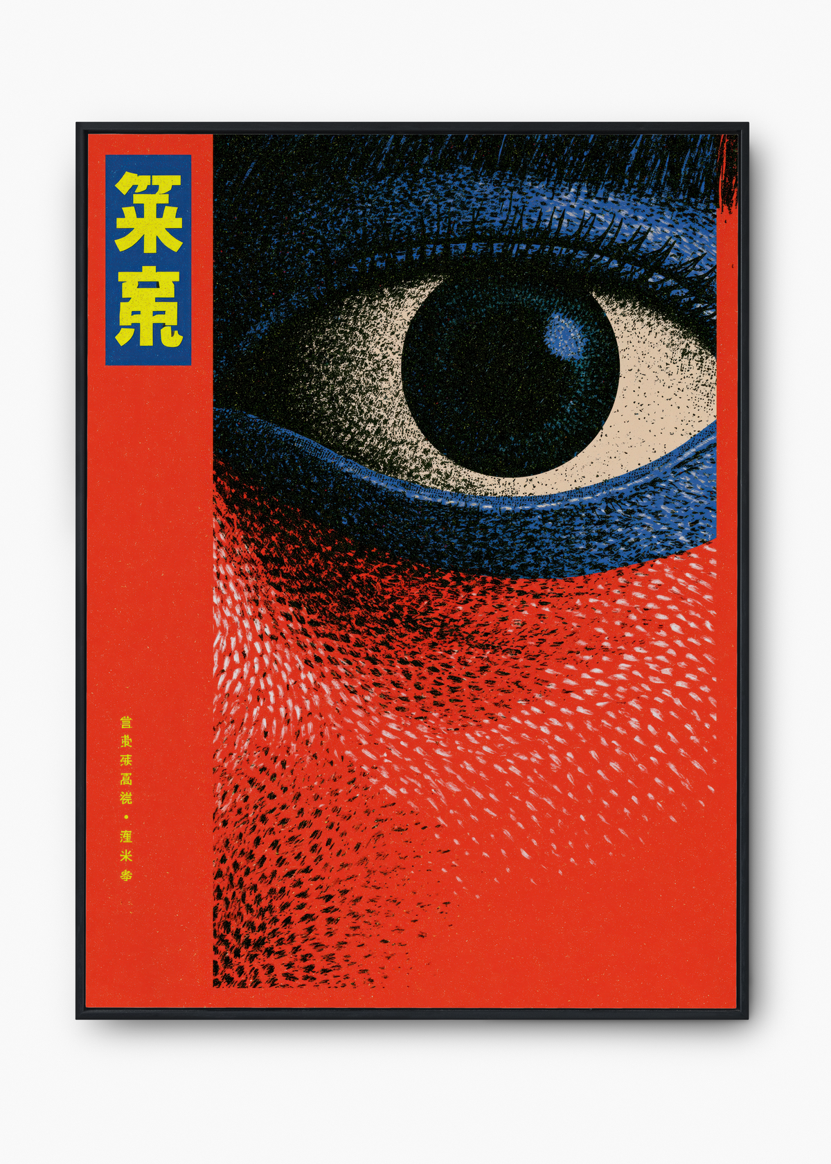 Quadro Japonês Ryu Me - 1