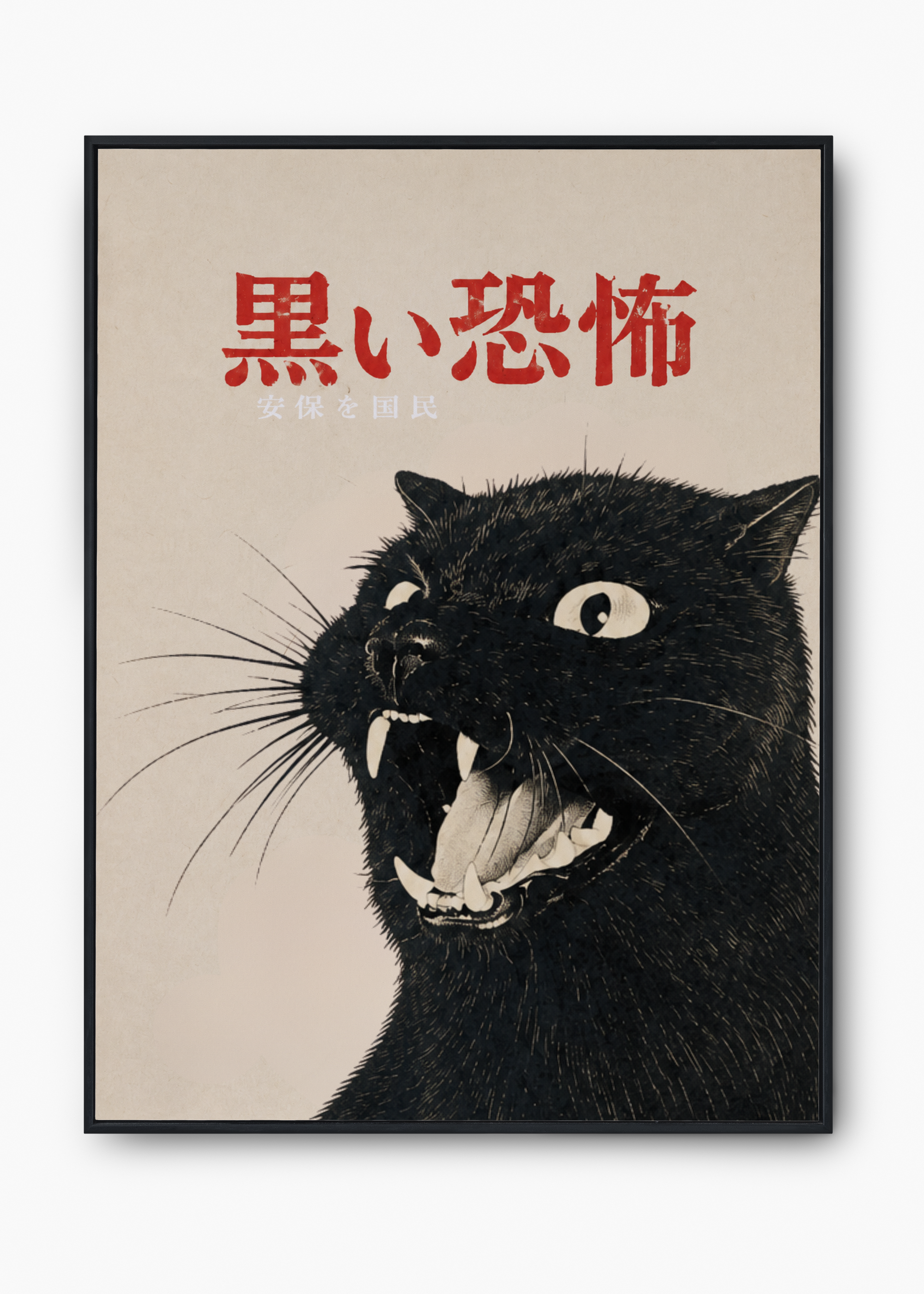 Quadro Japonês Kuroi Neko - 1