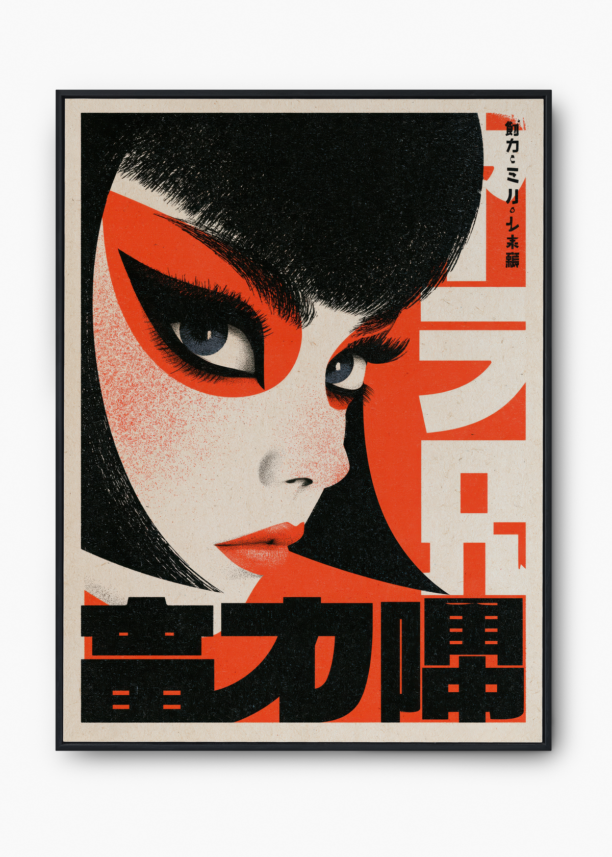 Quadro Japonês Boneca Retrô - 1