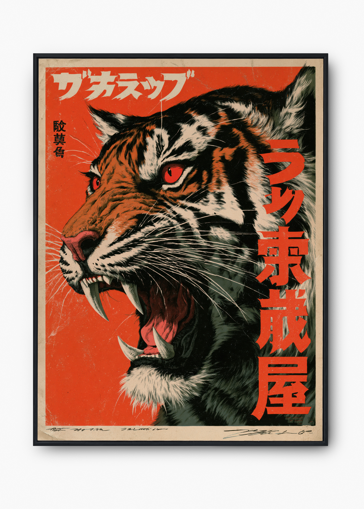 Quadro Japonês Tigre Rugindo - 1