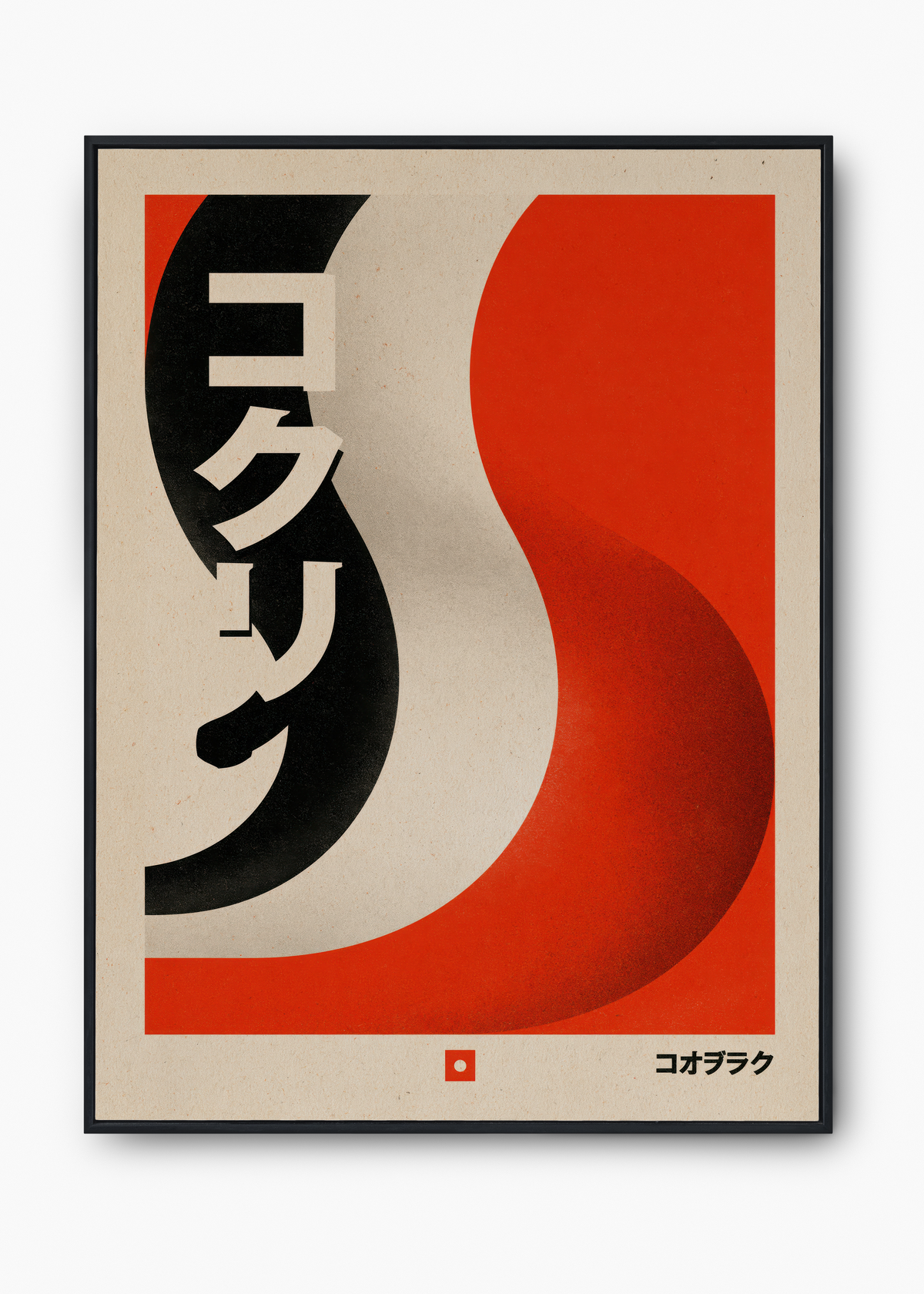 Quadro Japonês Fluid Red - 1