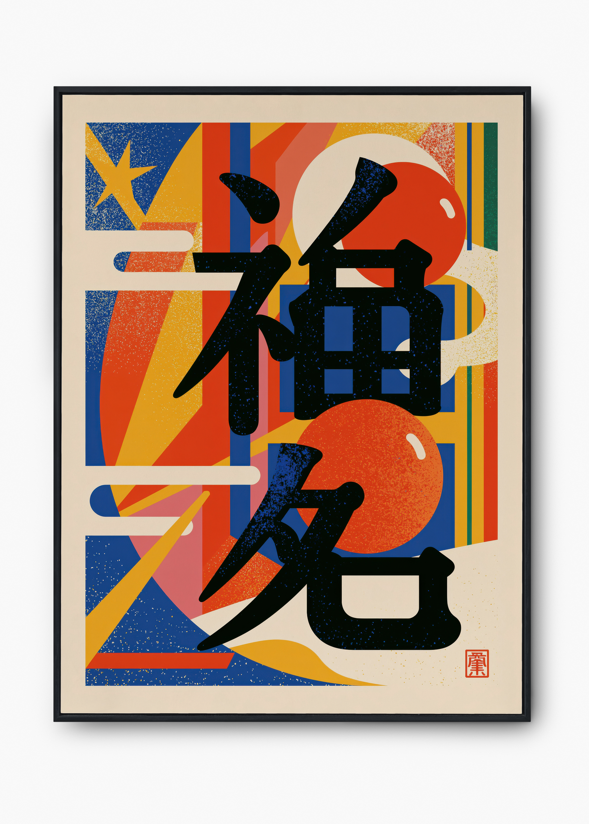 Quadro Japonês Geometric Kanji - 1