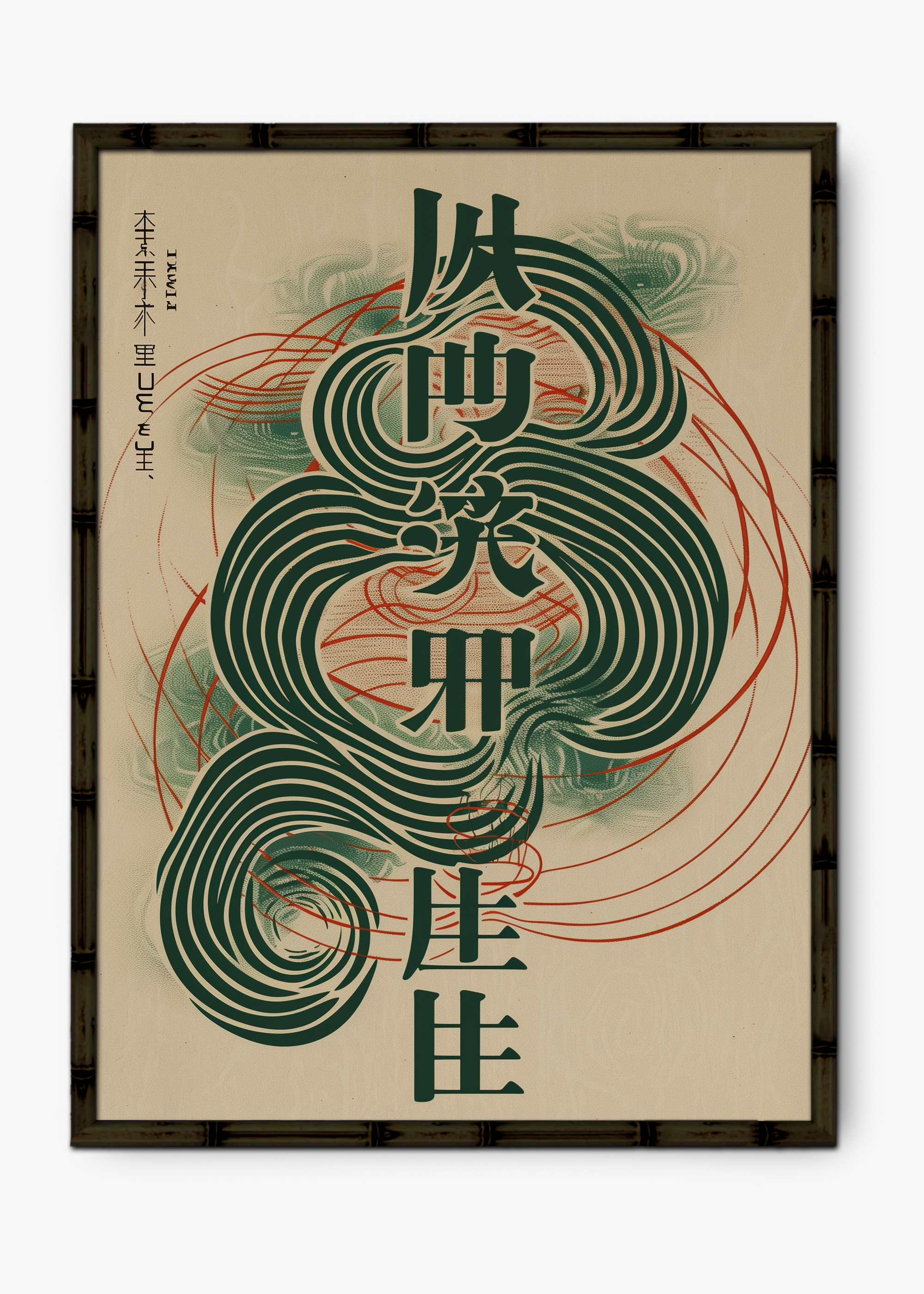 Quadro Japonês Tagger Edição Especial Bamboo - Moldura Preto