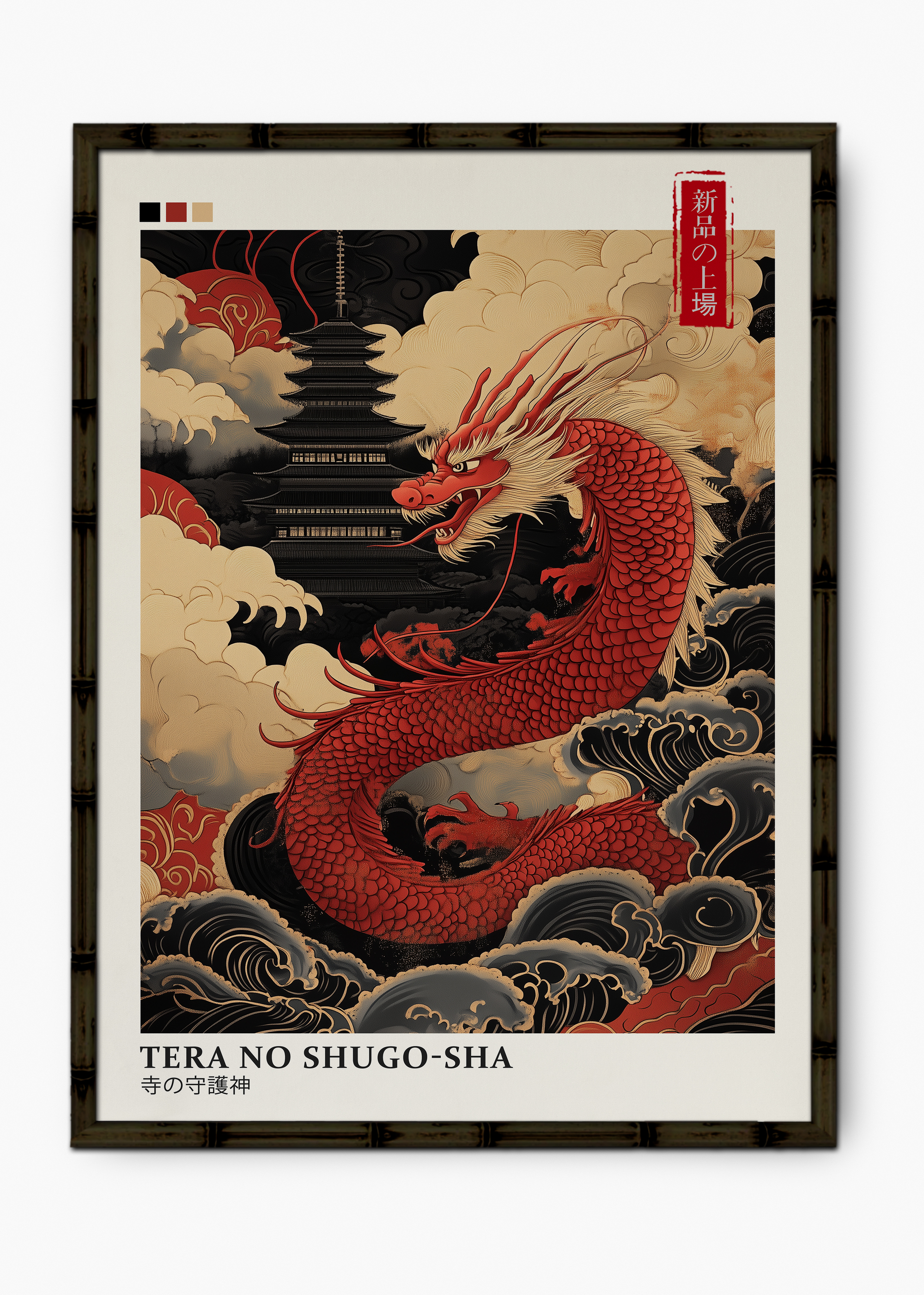 Quadro Japonês Shugo Edição Especial Bamboo - Moldura Preto