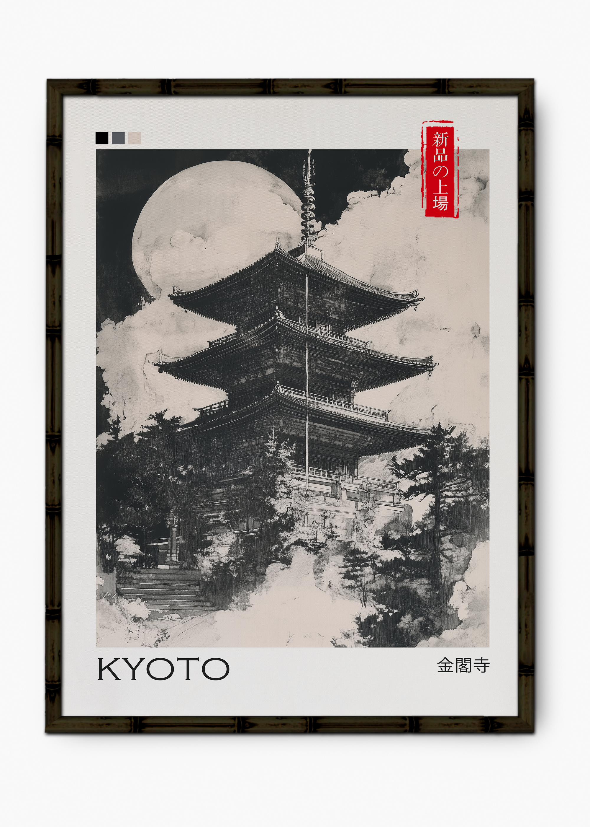 Quadro Japonês Kyoto Edição Especial Bamboo - Moldura Preto