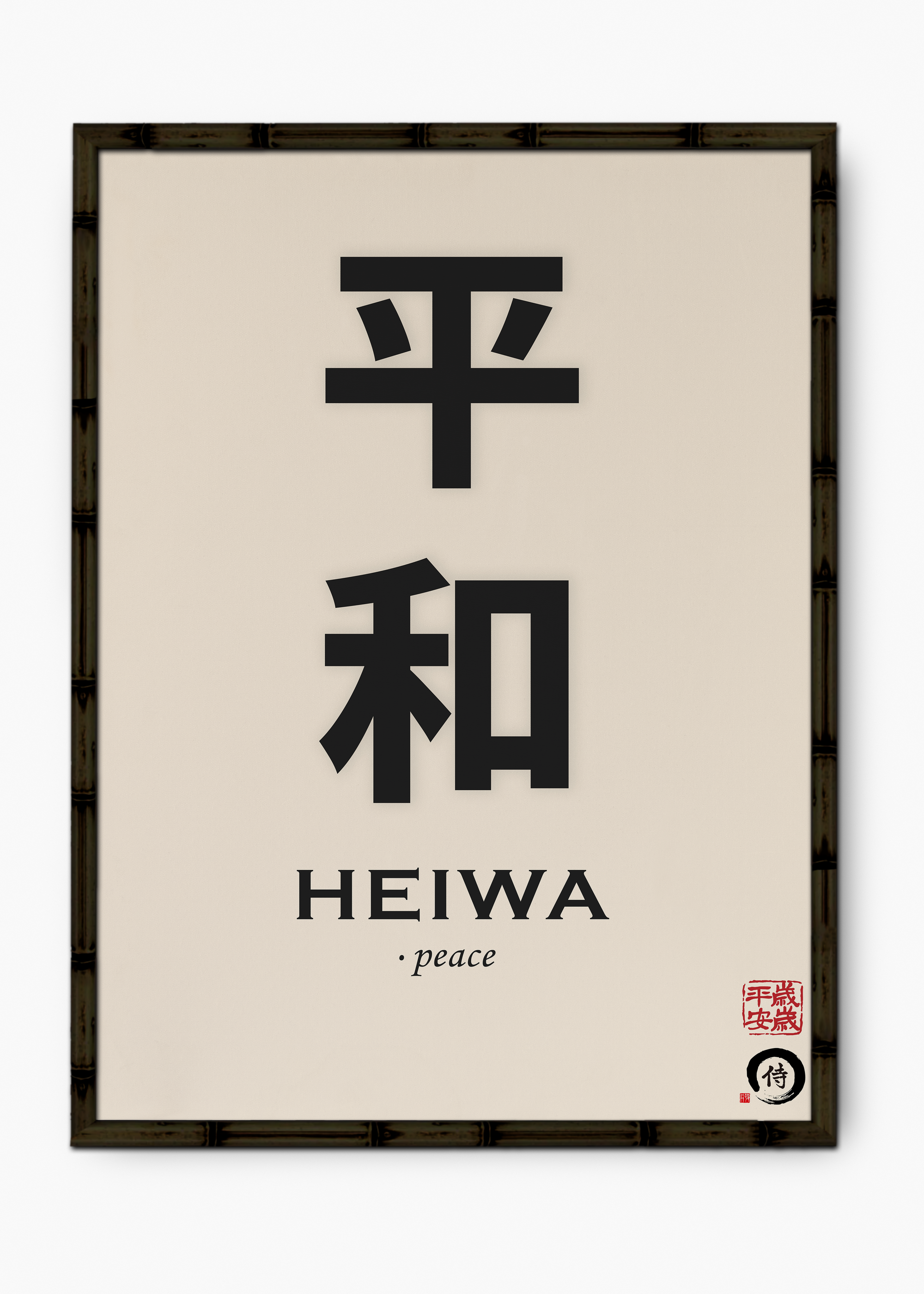 Quadro Japonês Sigh I Edição Especial Bamboo - Moldura Preto