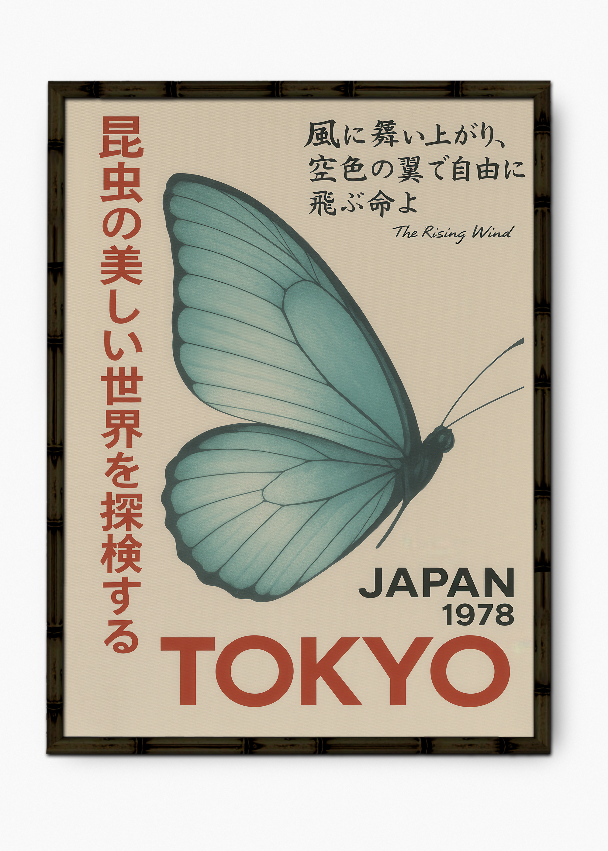Quadro Japonês The Rising Wind Edição Especial Bamboo - Moldura Preto