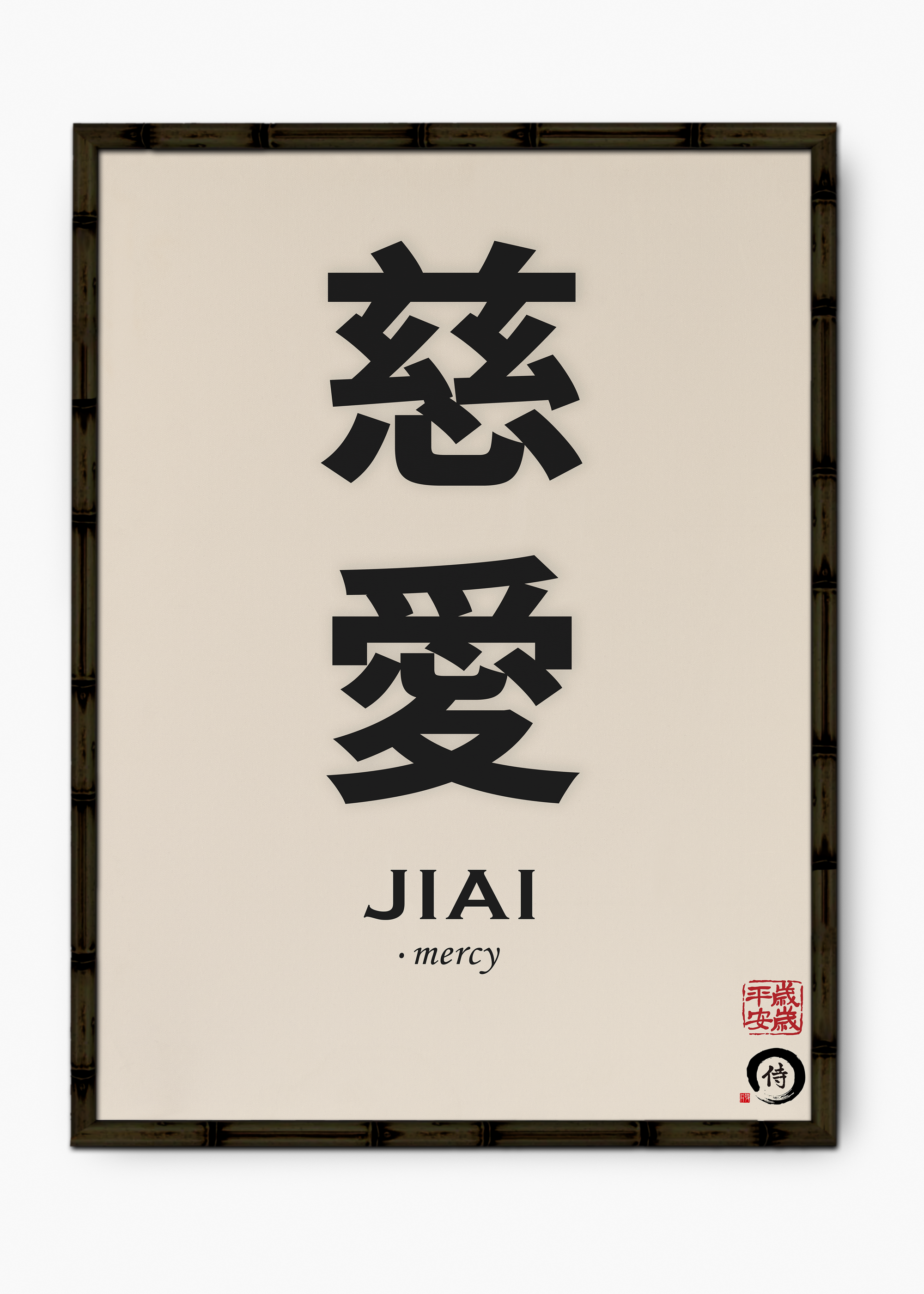 Quadro Japonês Sigh III Edição Especial Bamboo - Moldura Preto