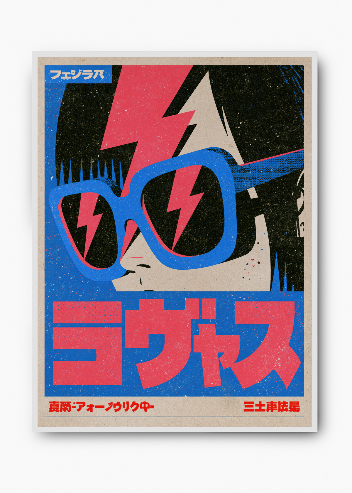 Quadro Japonês Óculos Relâmpago - 2
