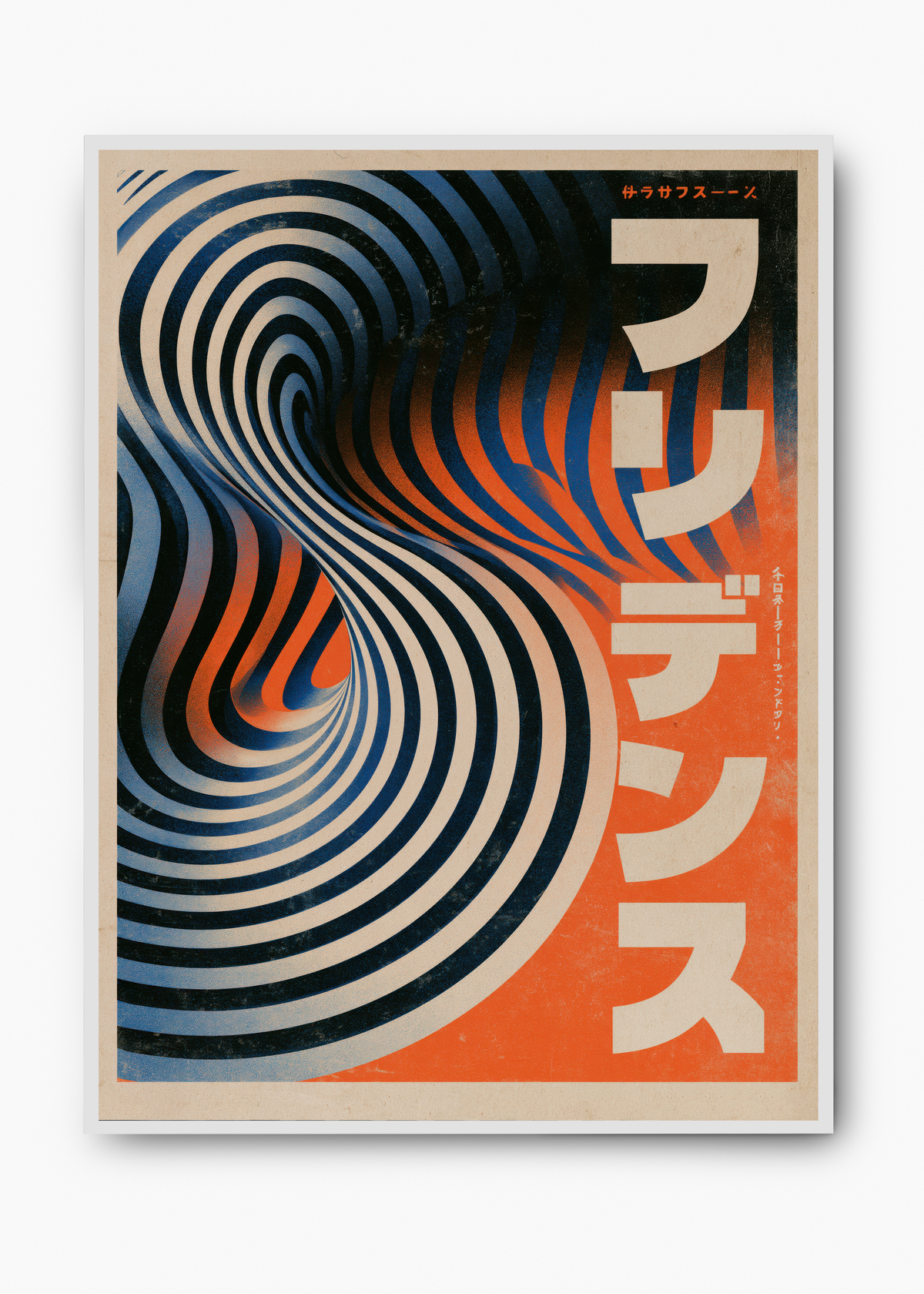 Quadro Japonês Espiral Hipnótica - 2