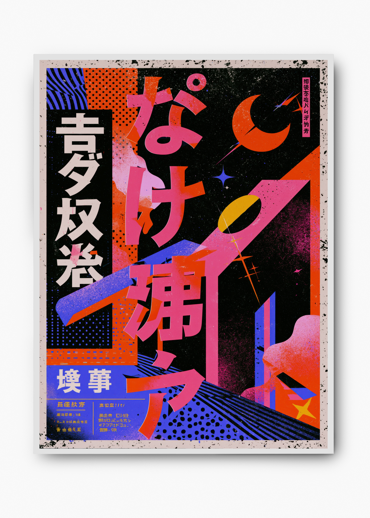 Quadro Japonês Yoru Matsuri - 2