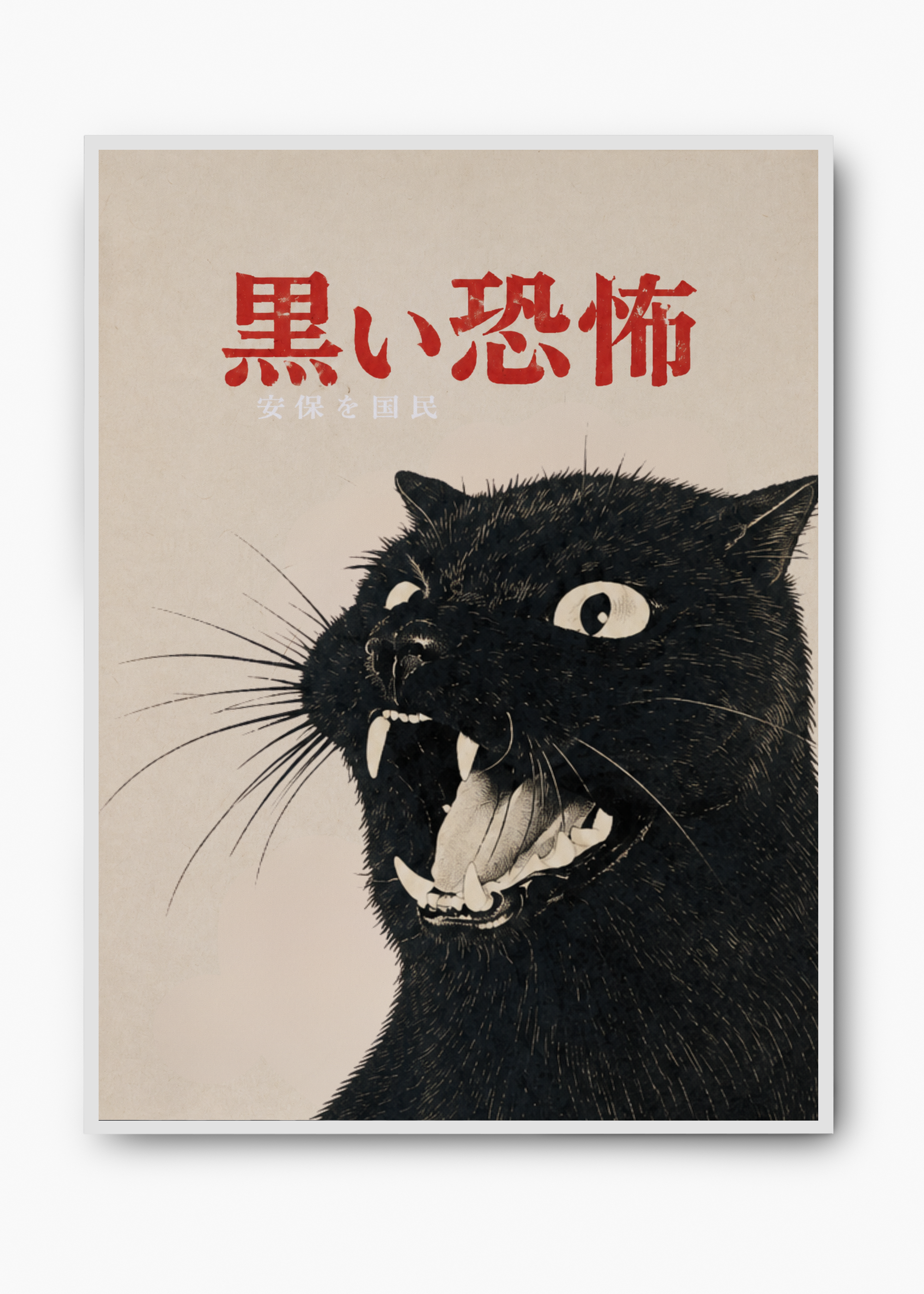 Quadro Japonês Kuroi Neko - 2