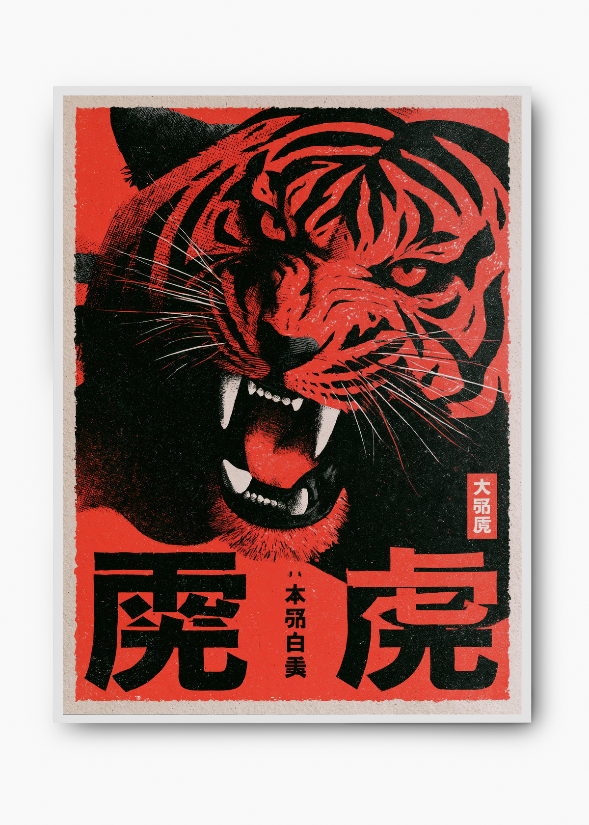 Quadro Japonês Tigre Xilogravura - 2