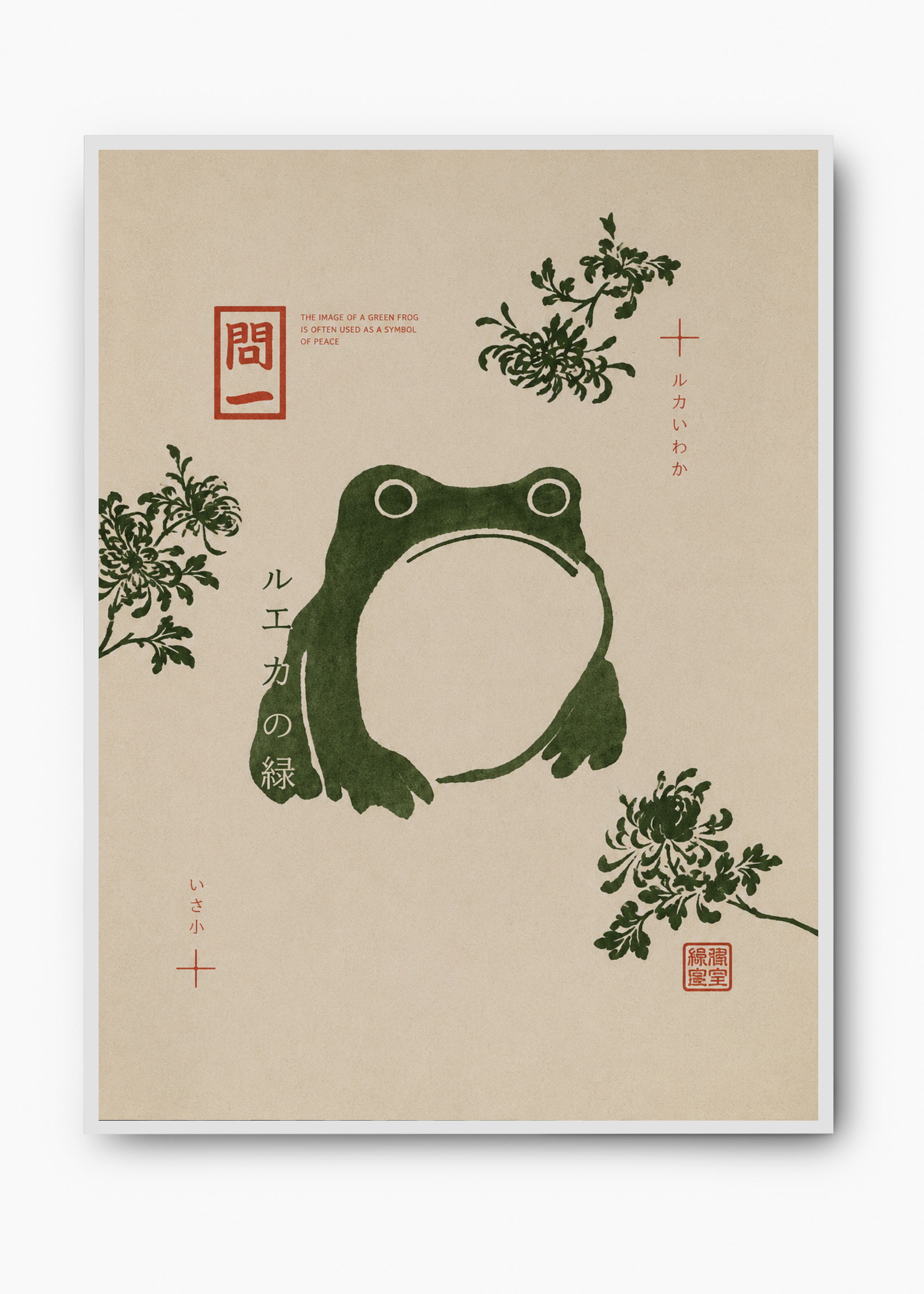 Quadro Japonês Kaeru - 2