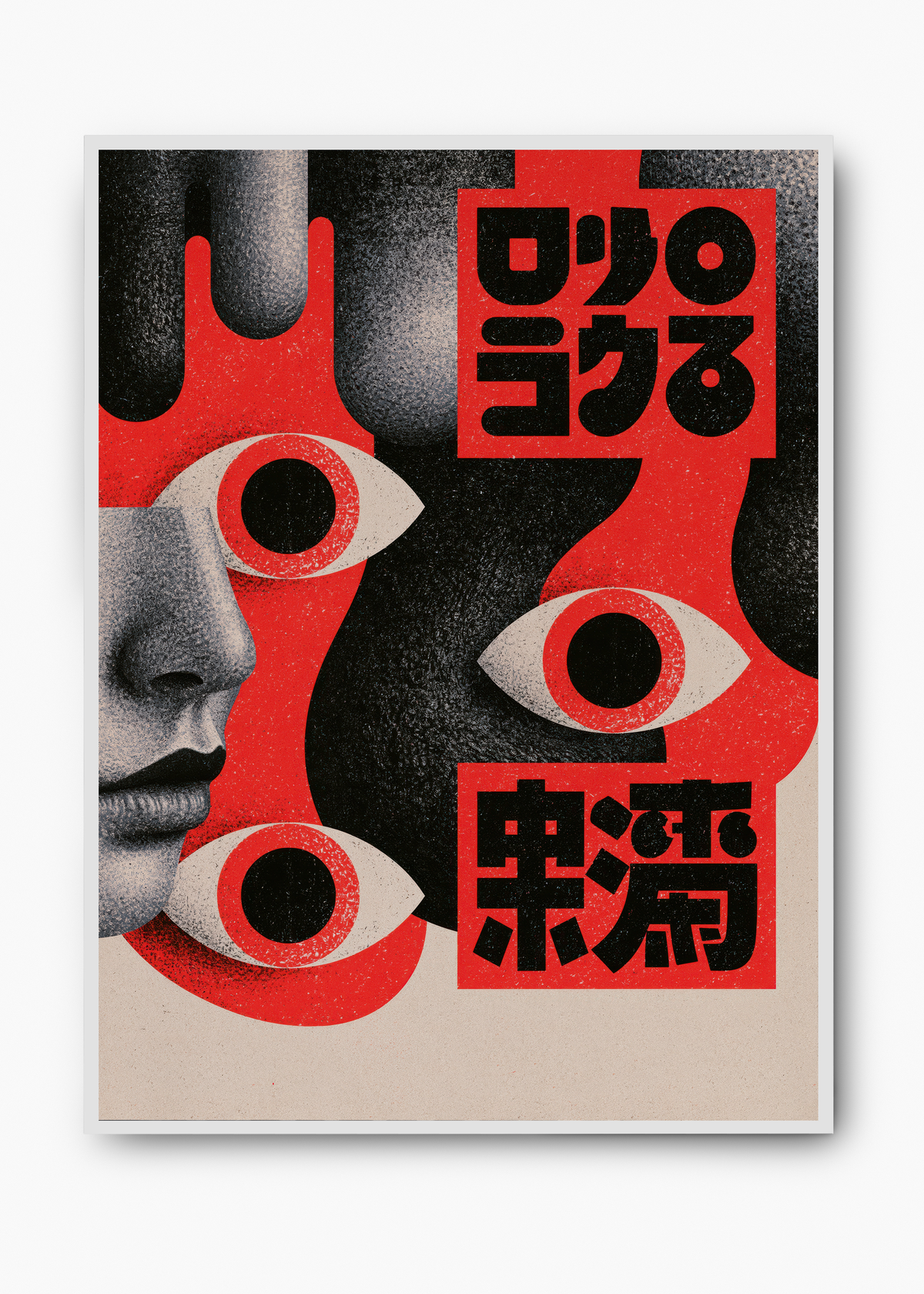 Quadro Japonês Trindade de Olhos - 2