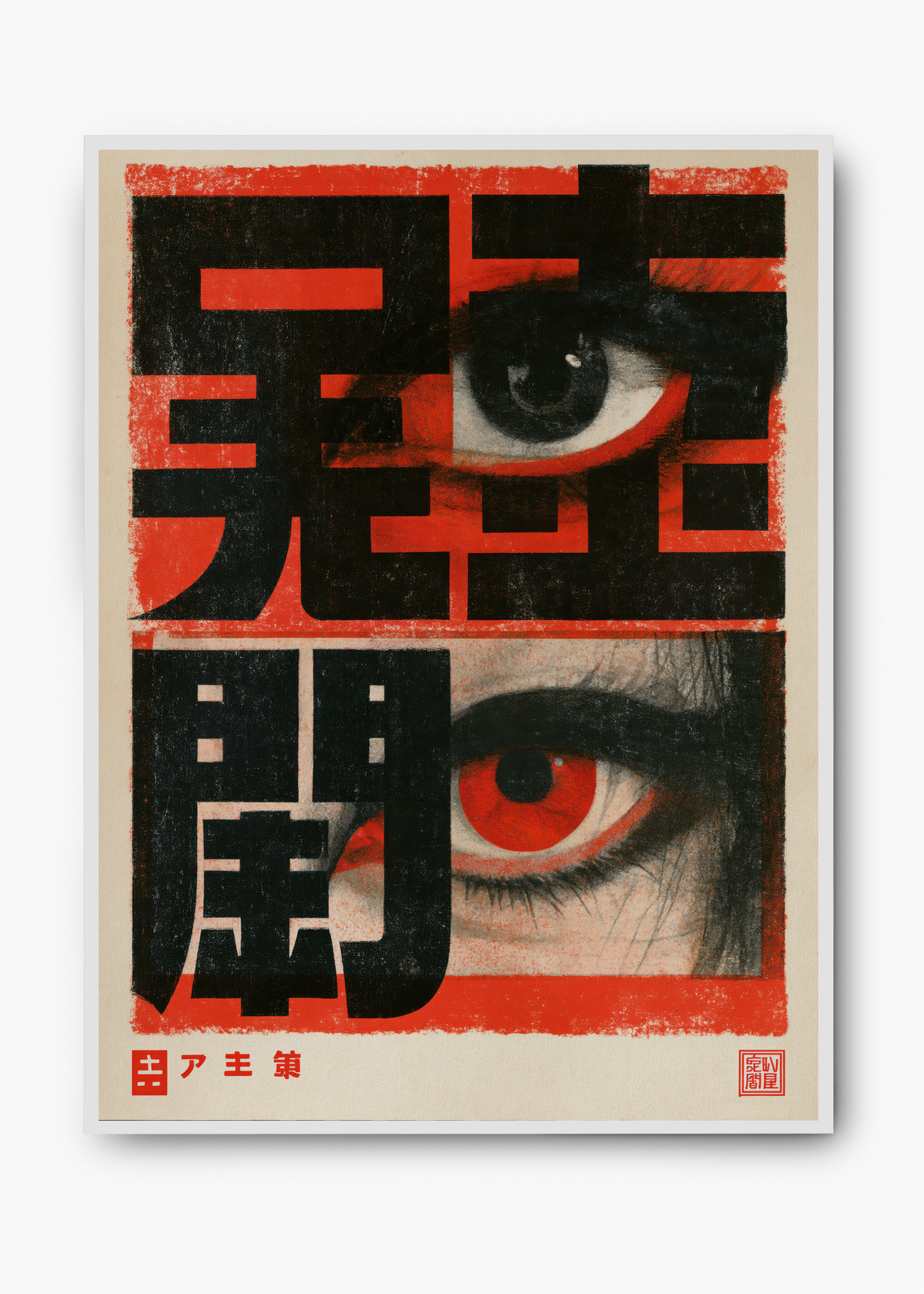 Quadro Japonês Dois Olhares - 2