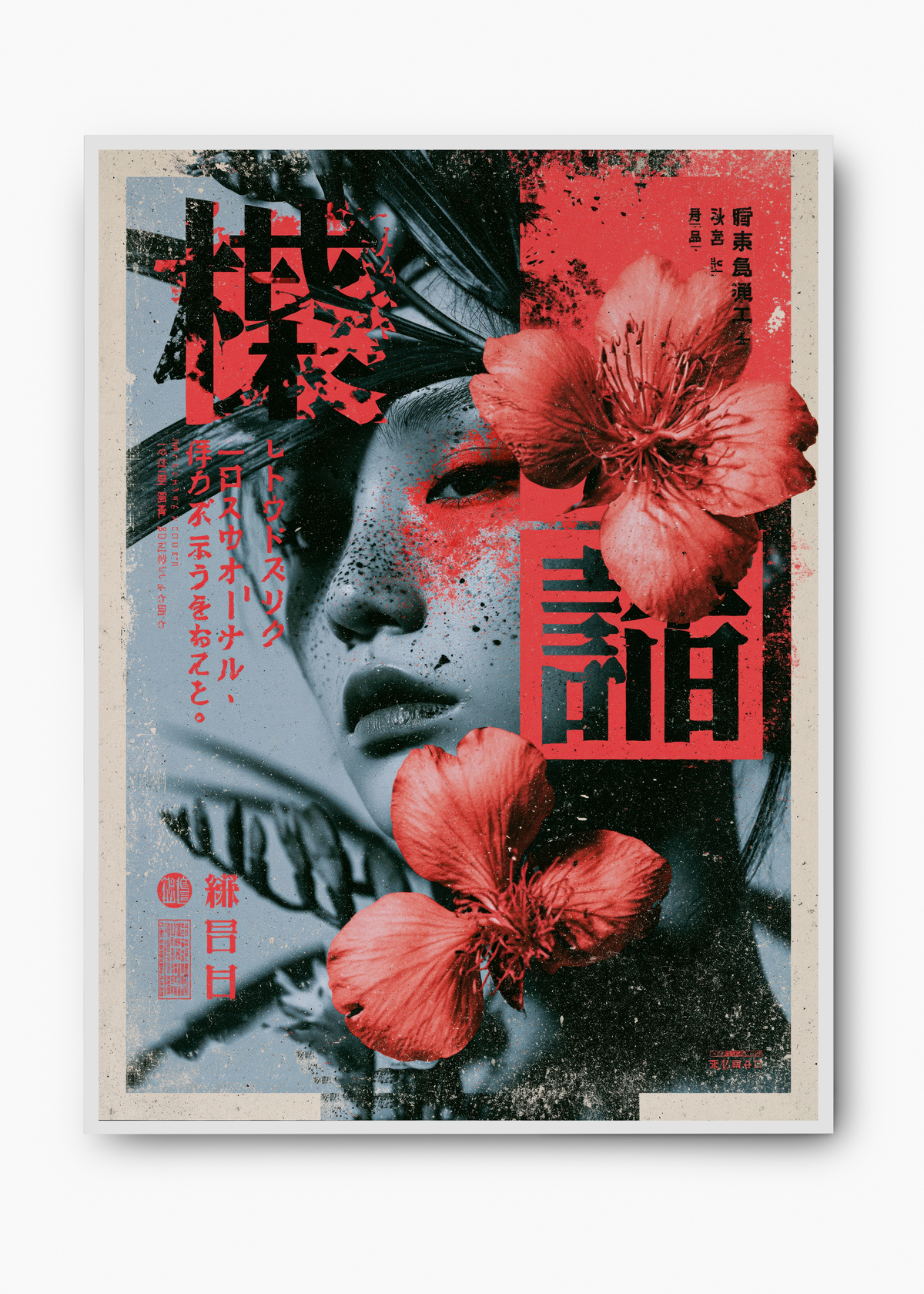 Quadro Japonês Hana Bijin - 2