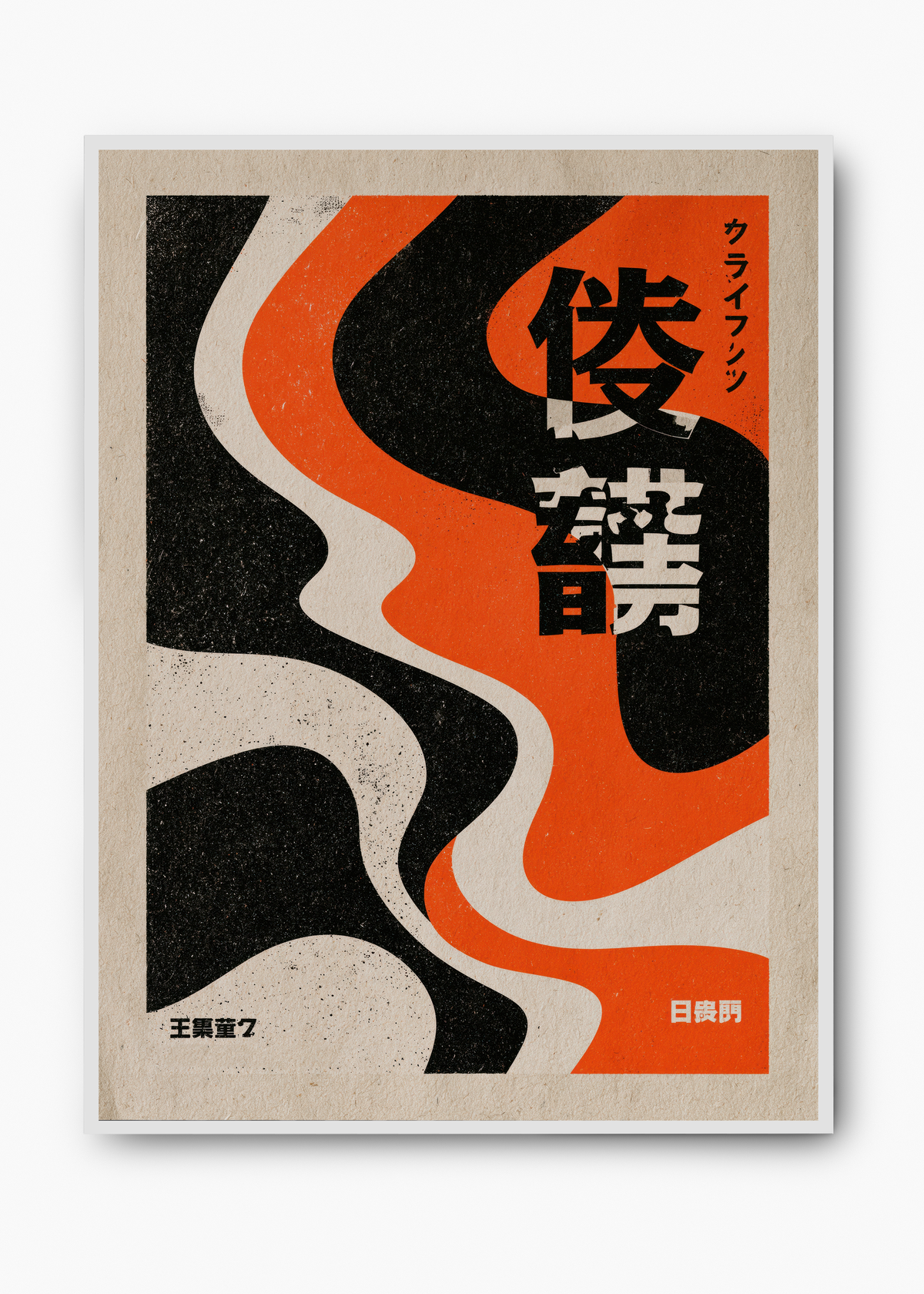 Quadro Japonês Nagareru - 2