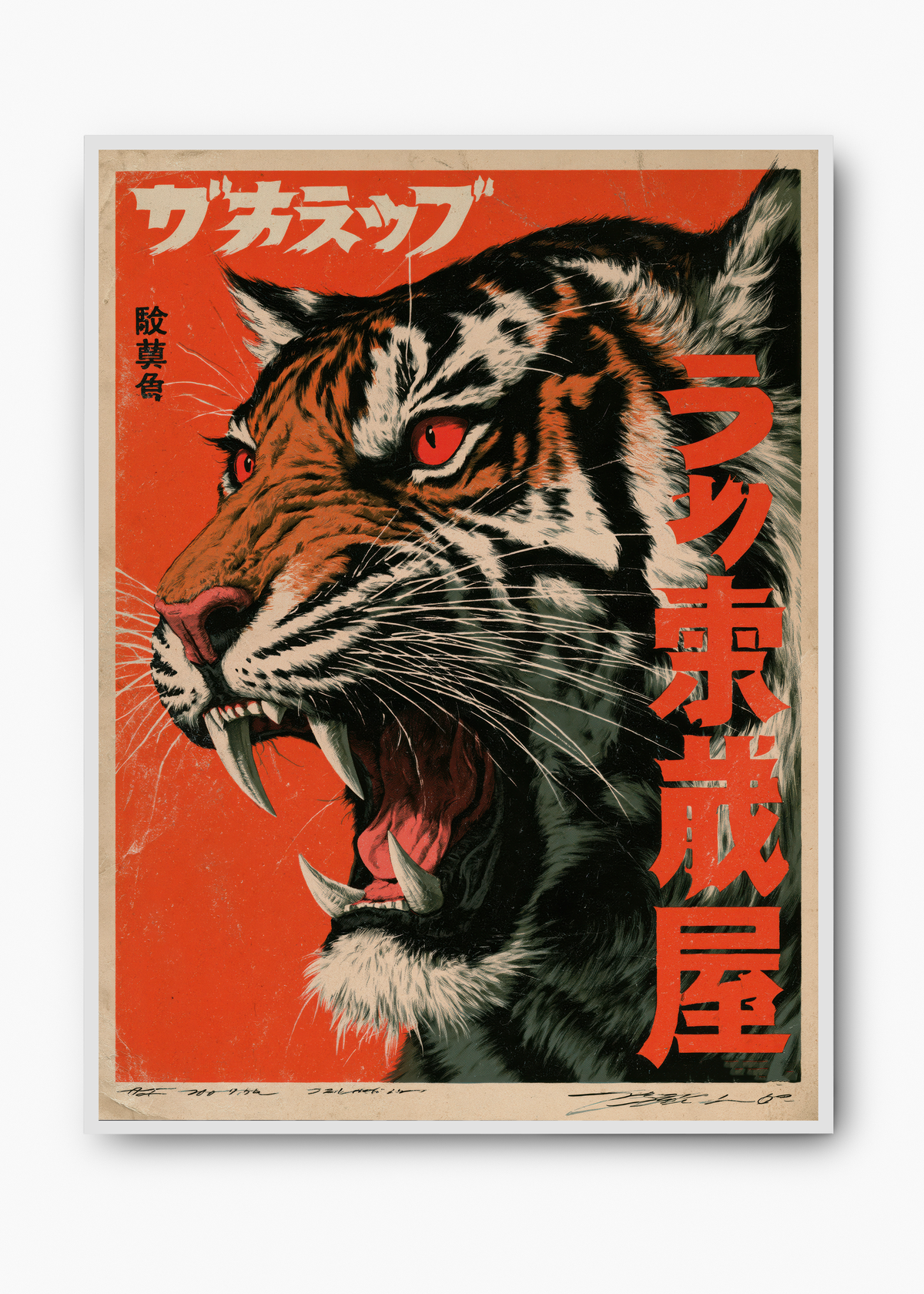 Quadro Japonês Tigre Rugindo - 2