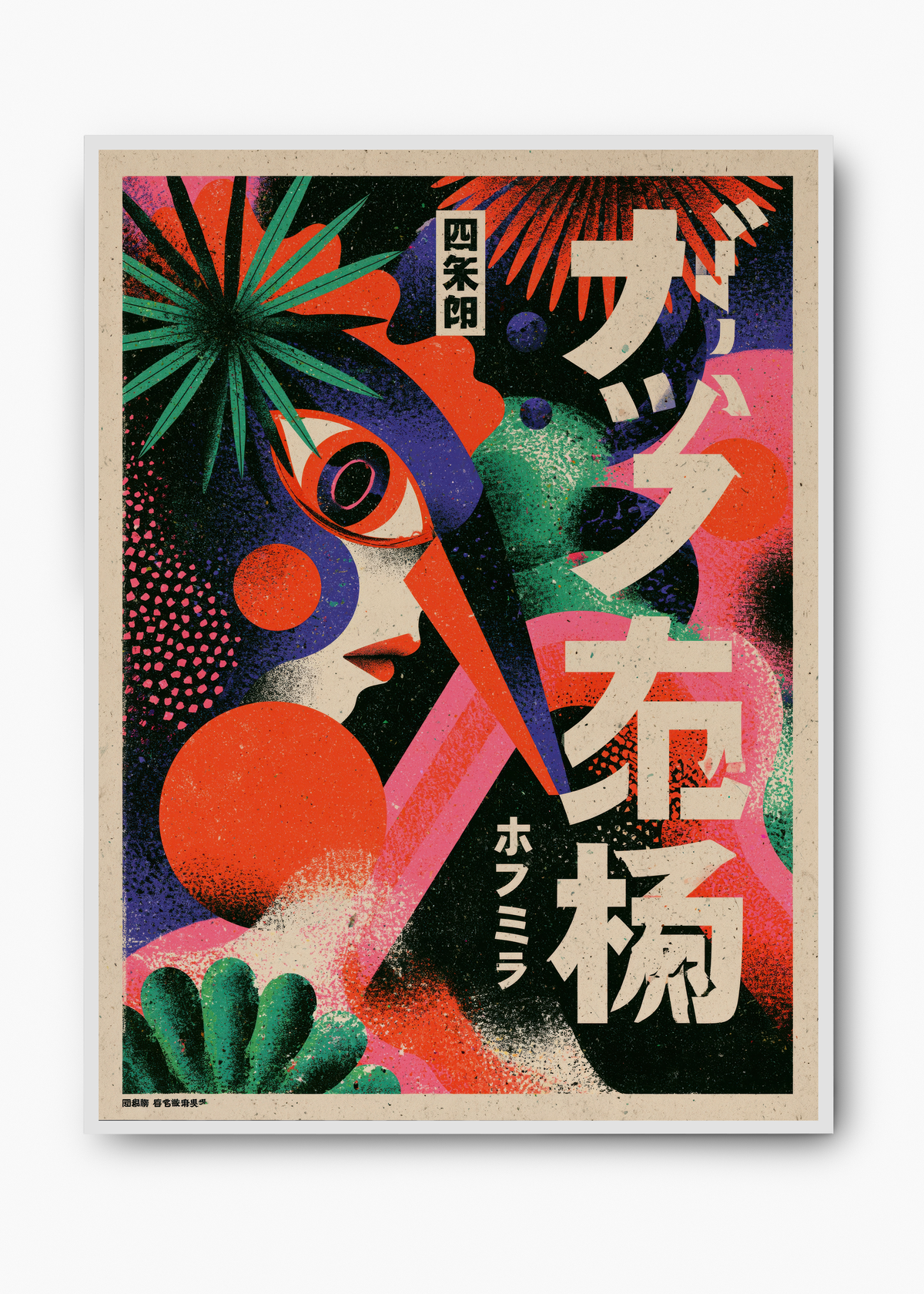 Quadro Japonês Perfil Selva - 2