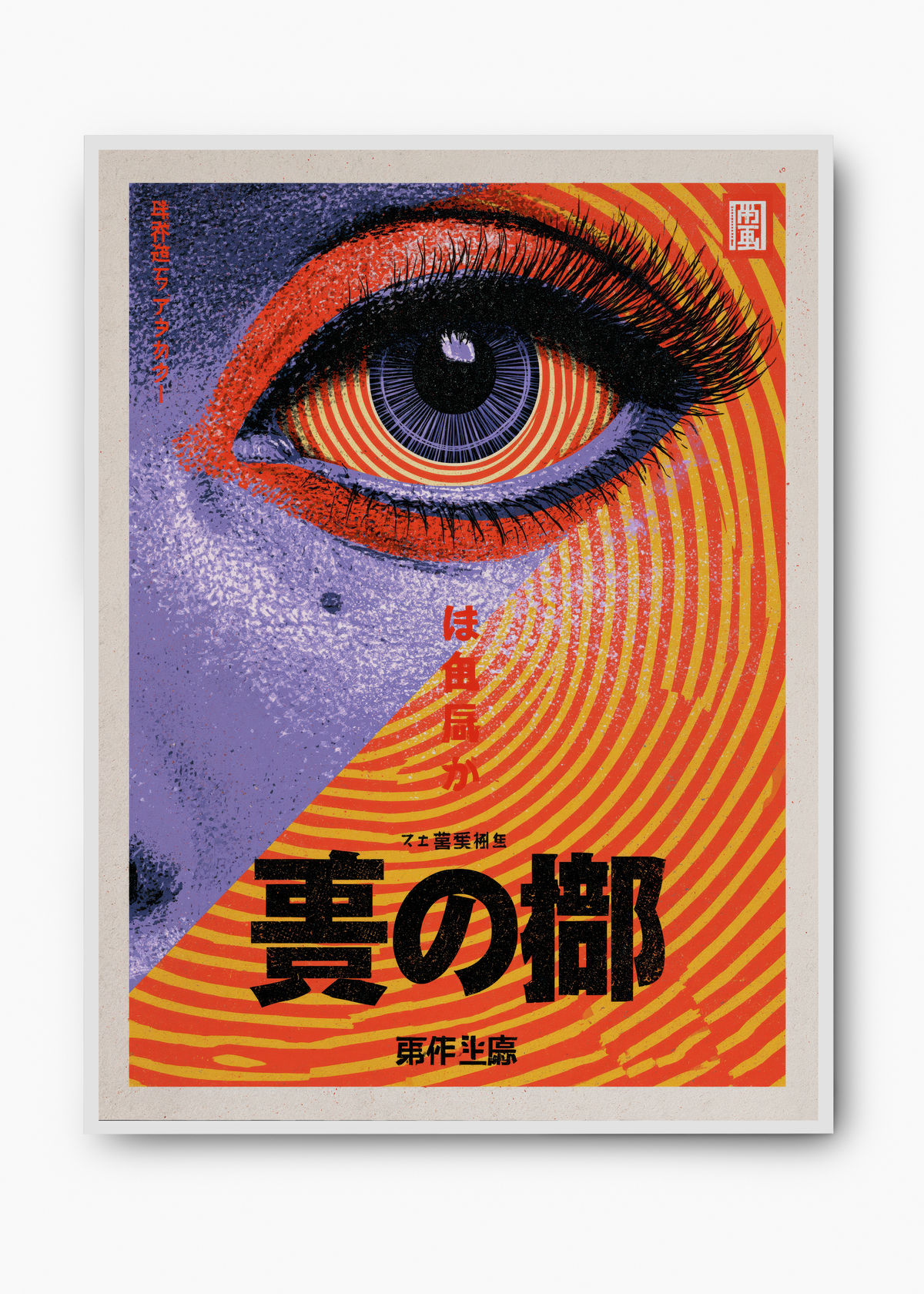 Quadro Japonês Maboroshi - 2