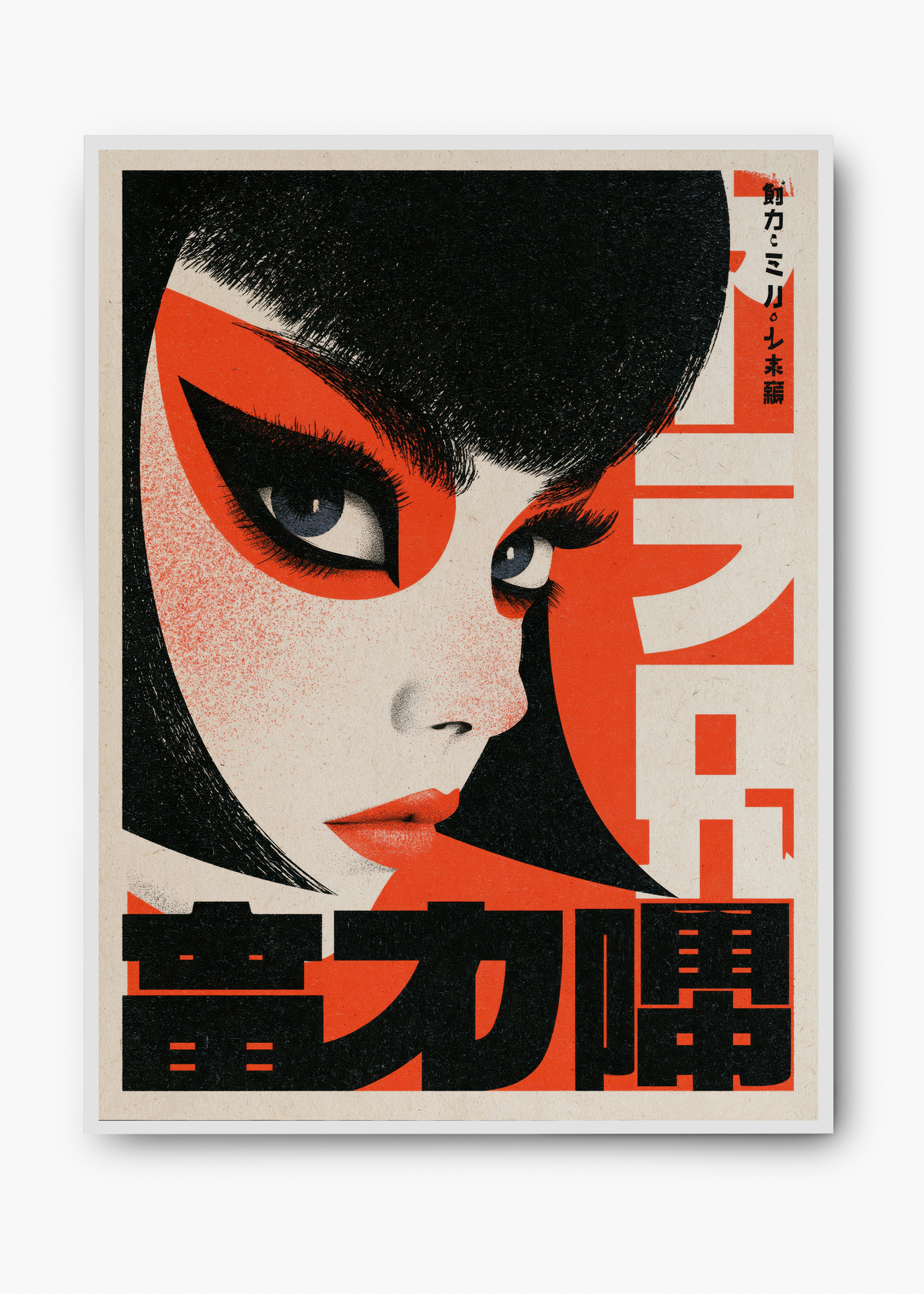 Quadro Japonês Boneca Retrô - 2