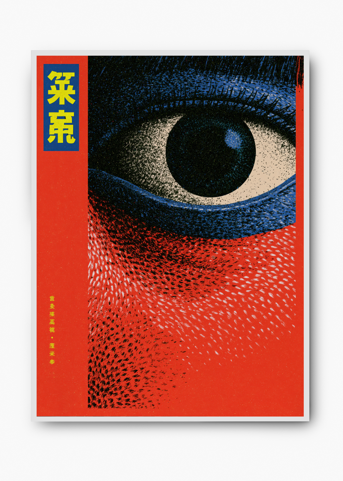 Quadro Japonês Ryu Me - 2