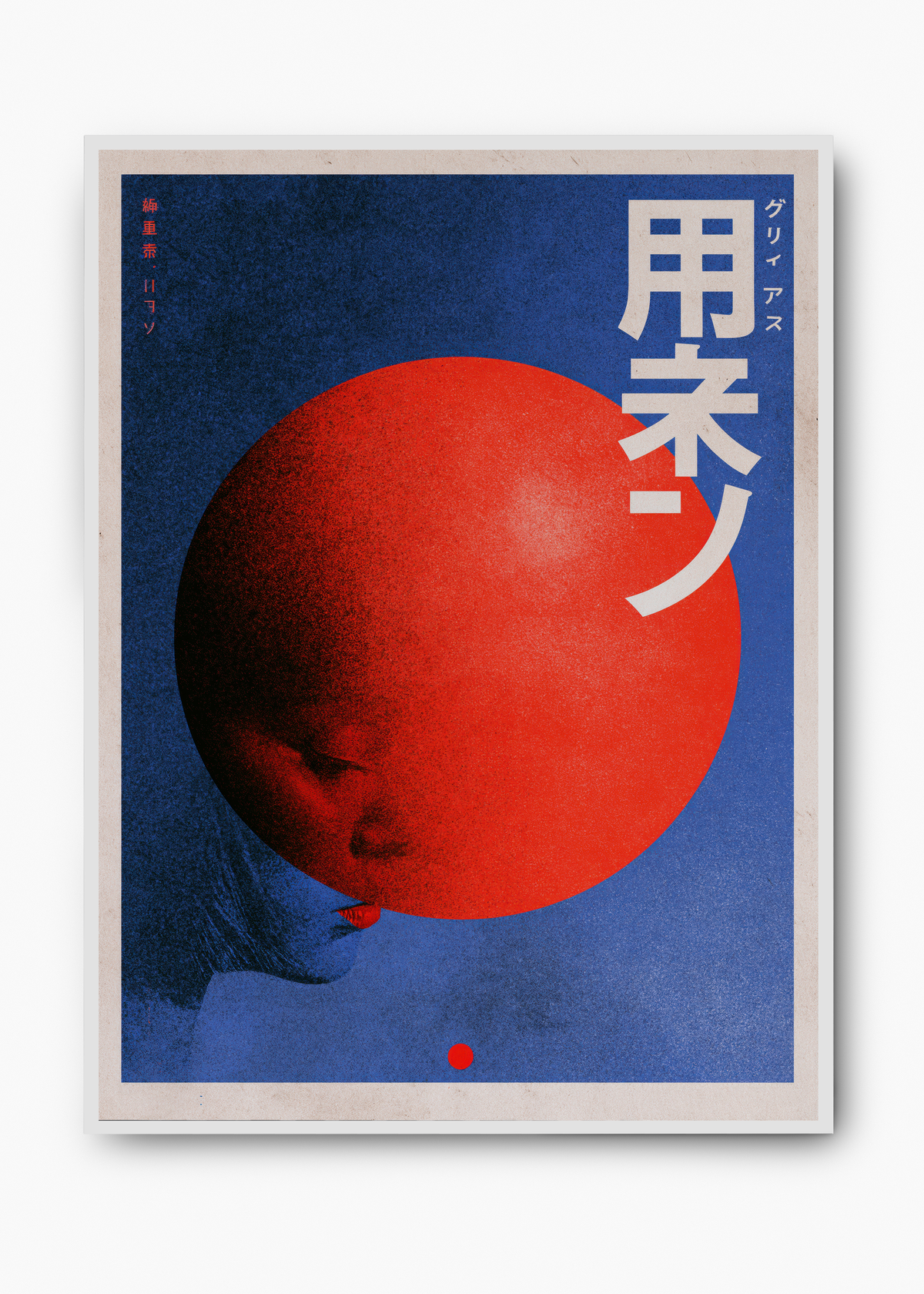 Quadro Japonês Eclipse Portrait - 2