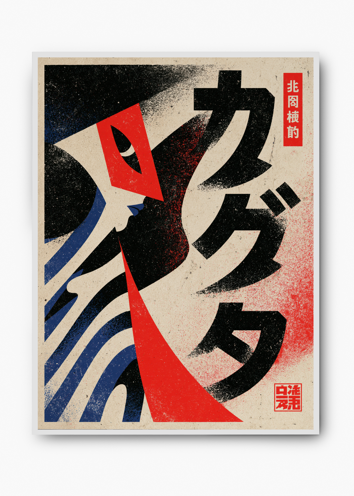 Quadro Japonês Karasu - 2