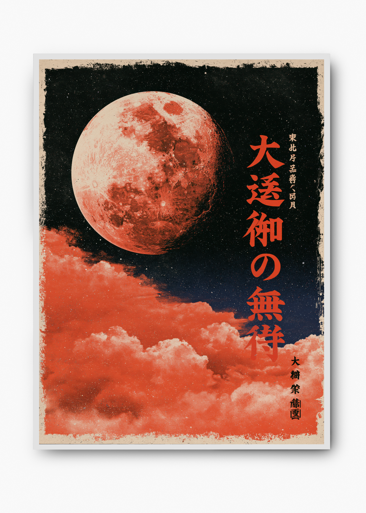 Quadro Japonês Blood Moon - 2