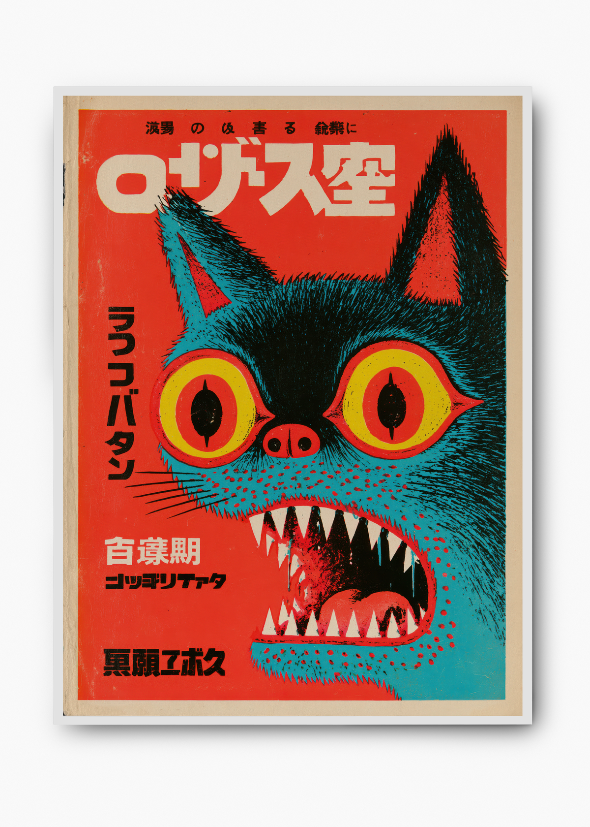 Quadro Japonês Gato Furioso - 2