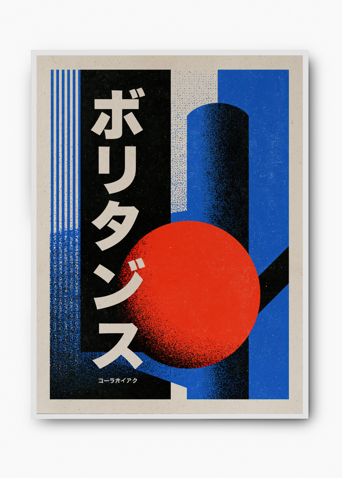 Quadro Japonês Cosmos Kosei - 2