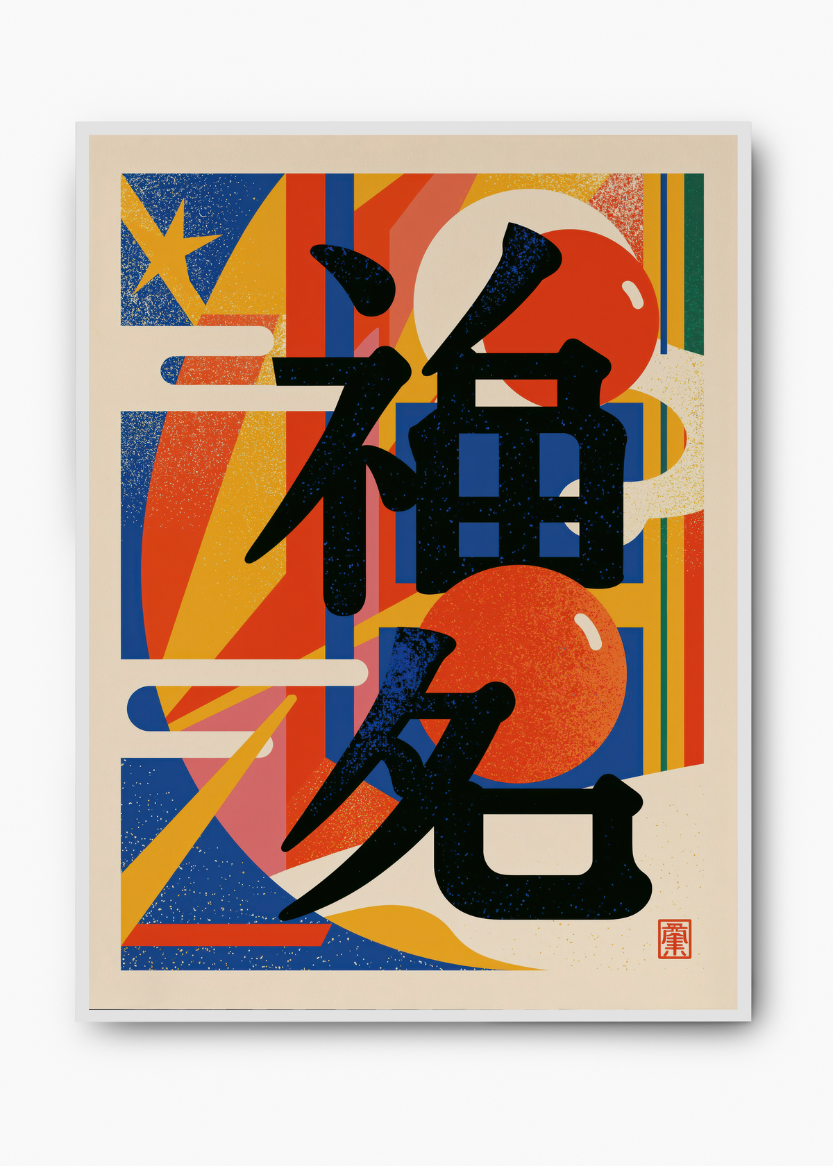 Quadro Japonês Geometric Kanji - 2