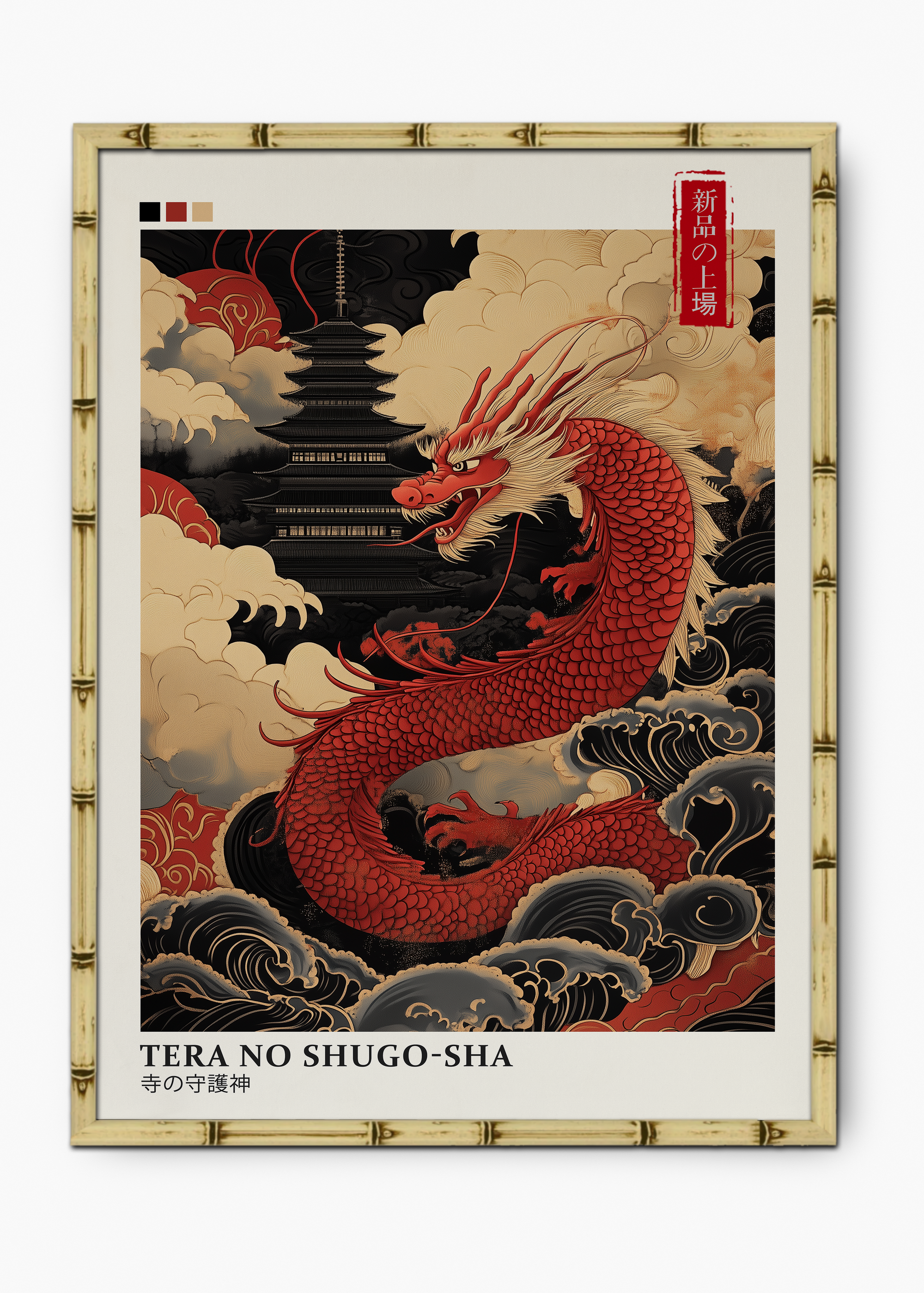 Quadro Japonês Shugo Edição Especial Bamboo - Moldura Natural