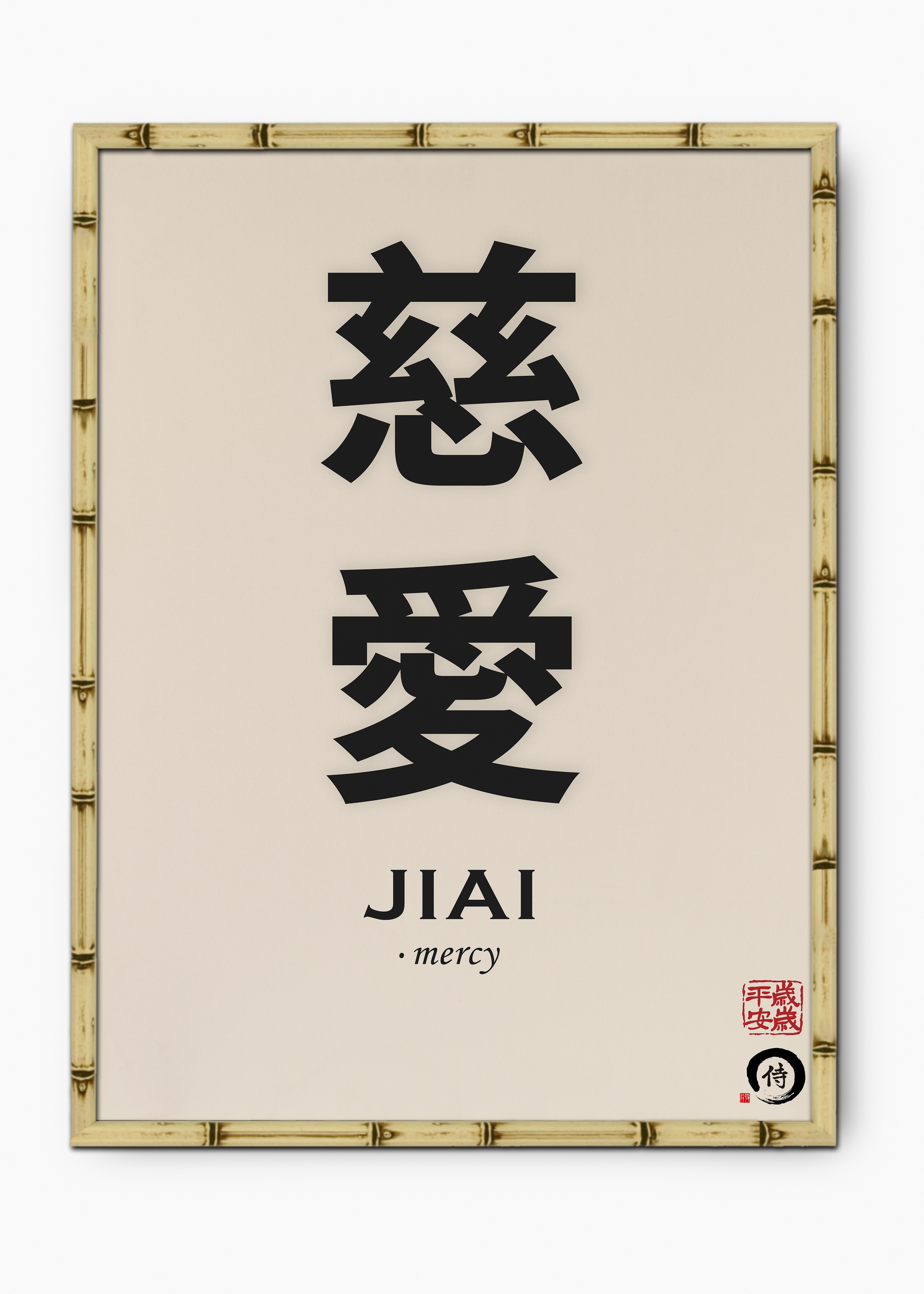 Quadro Japonês Sigh III Edição Especial Bamboo - Moldura Natural