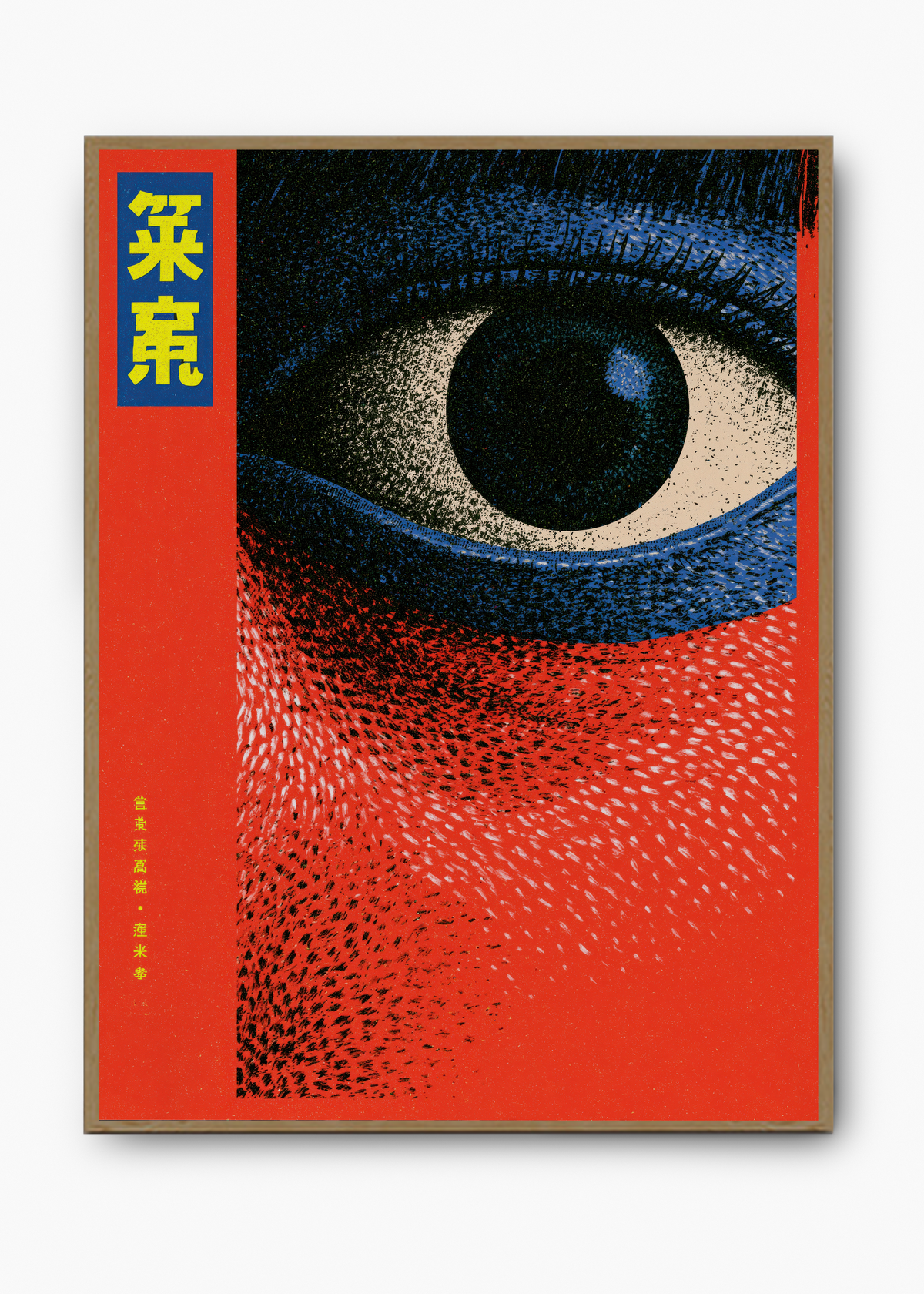 Quadro Japonês Ryu Me - 3