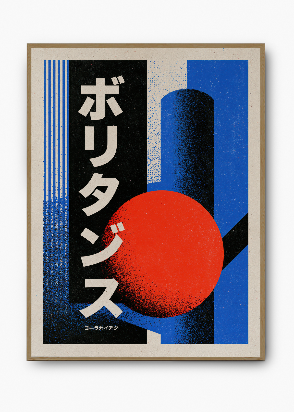 Quadro Japonês Cosmos Kosei - 3