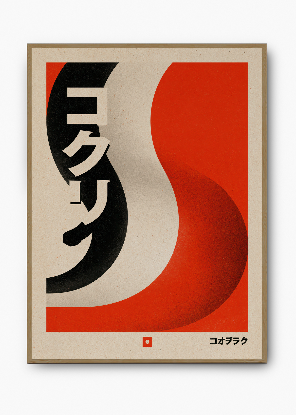 Quadro Japonês Fluid Red - 3