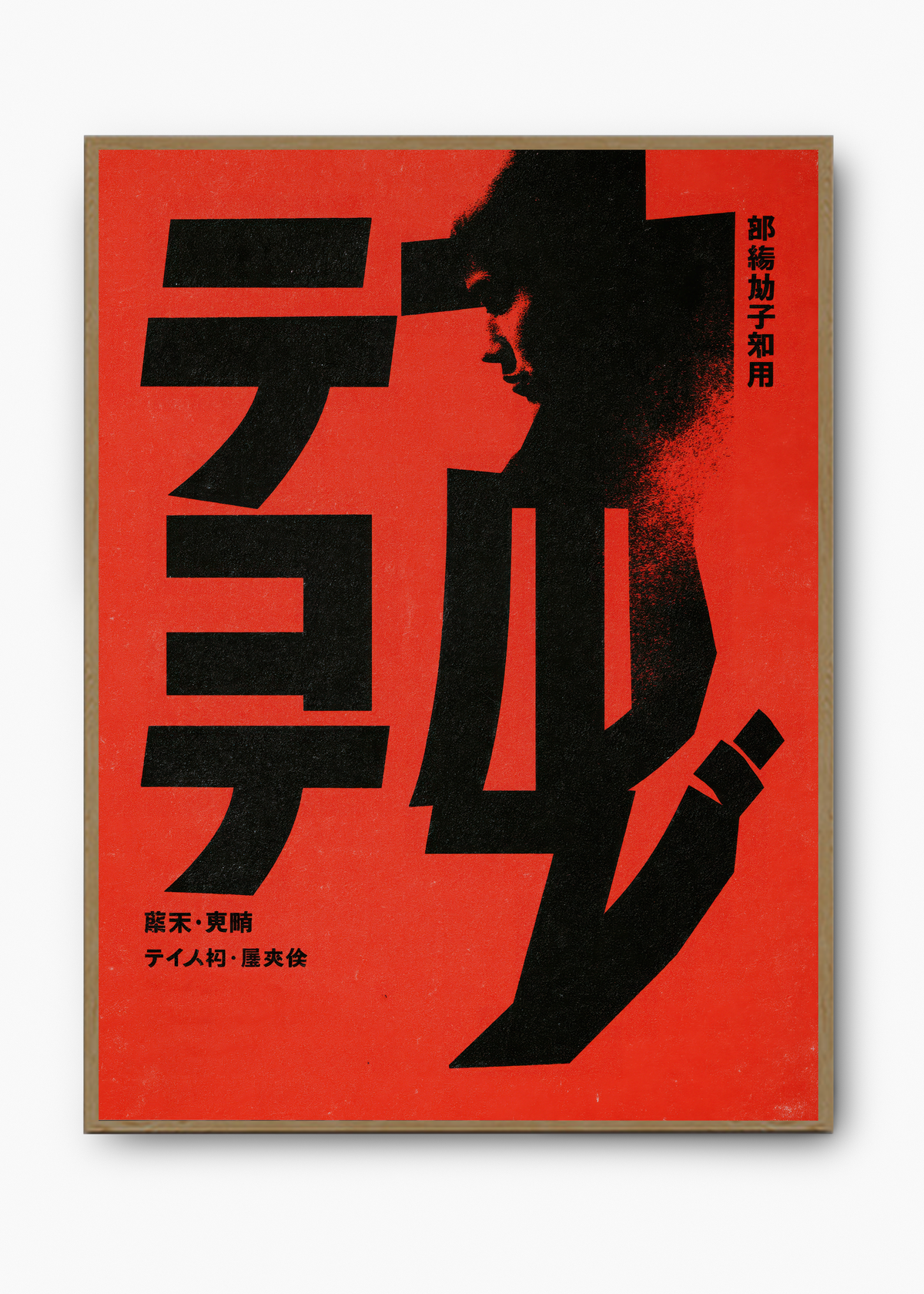 Quadro Japonês Kage Akuma - 3