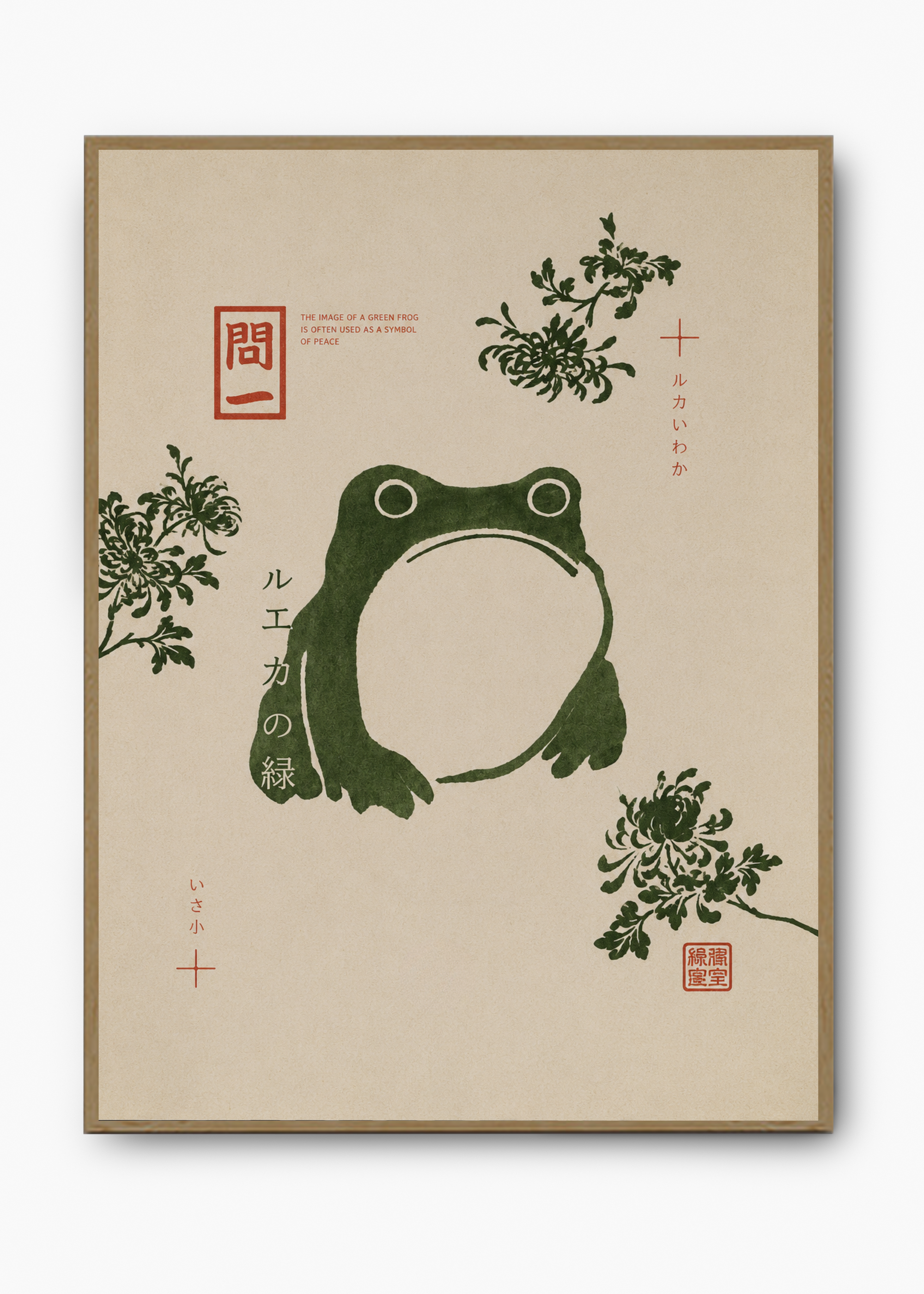 Quadro Japonês Kaeru - 3